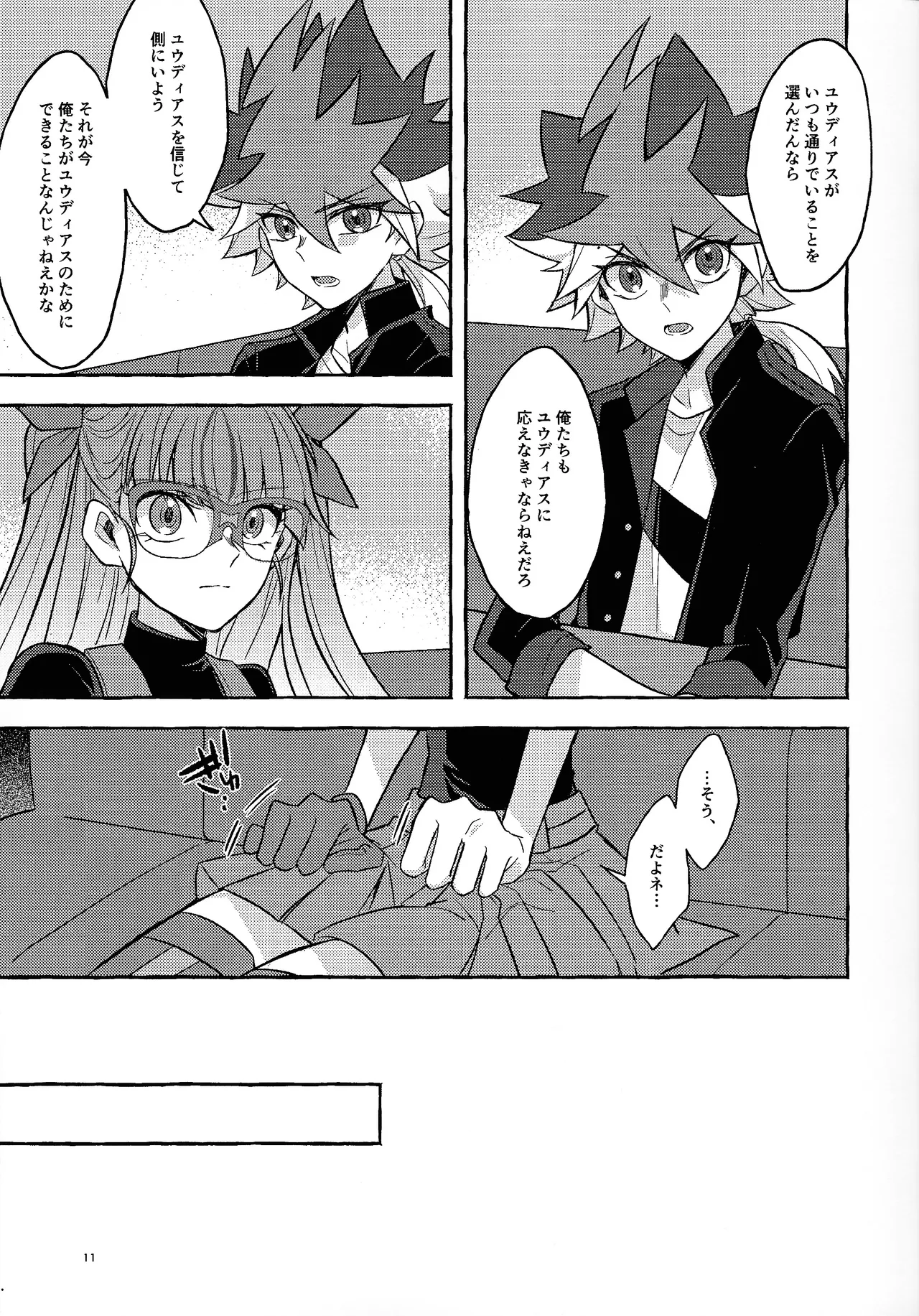 Zan'netsu page 12 full