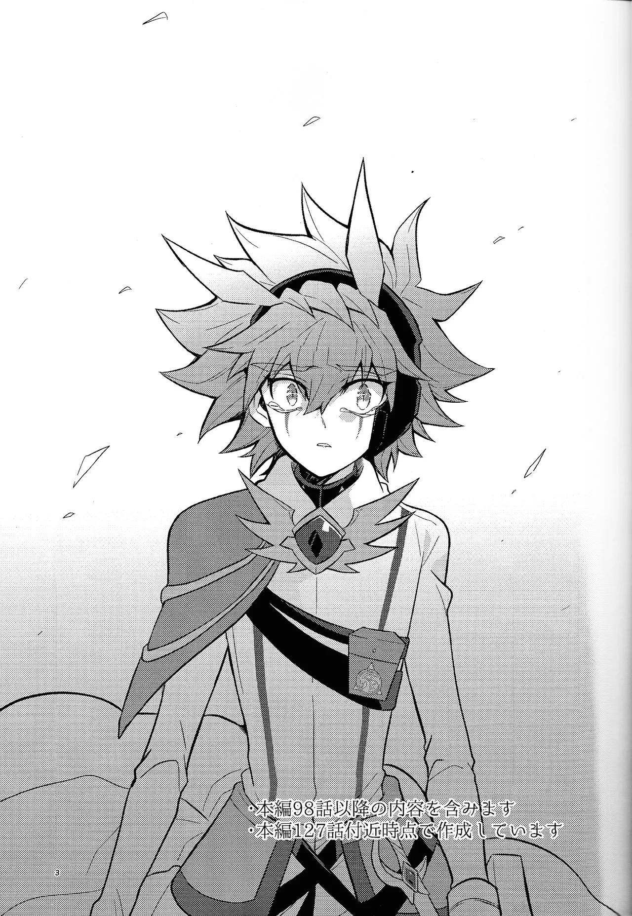 Zan'netsu page 4 full