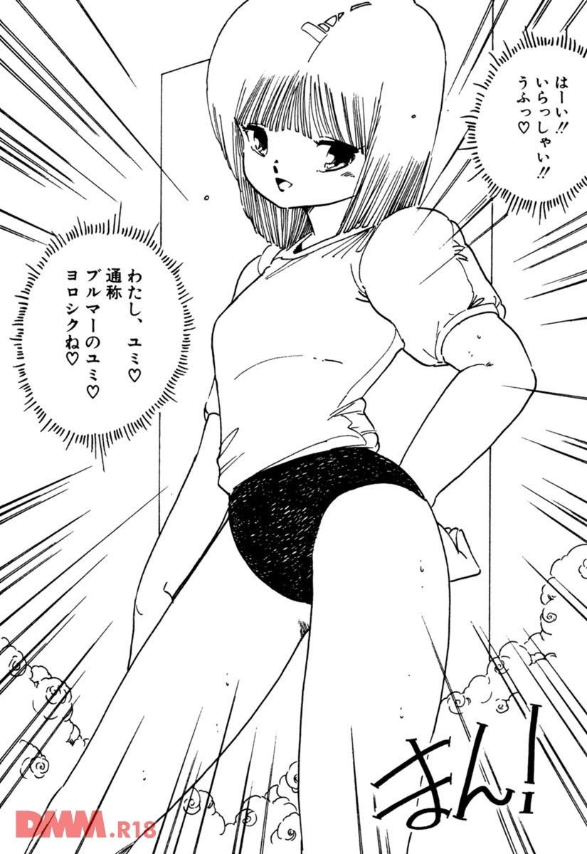 Burusera tenshi | Bubble Soap shoujo gassen page 11 full