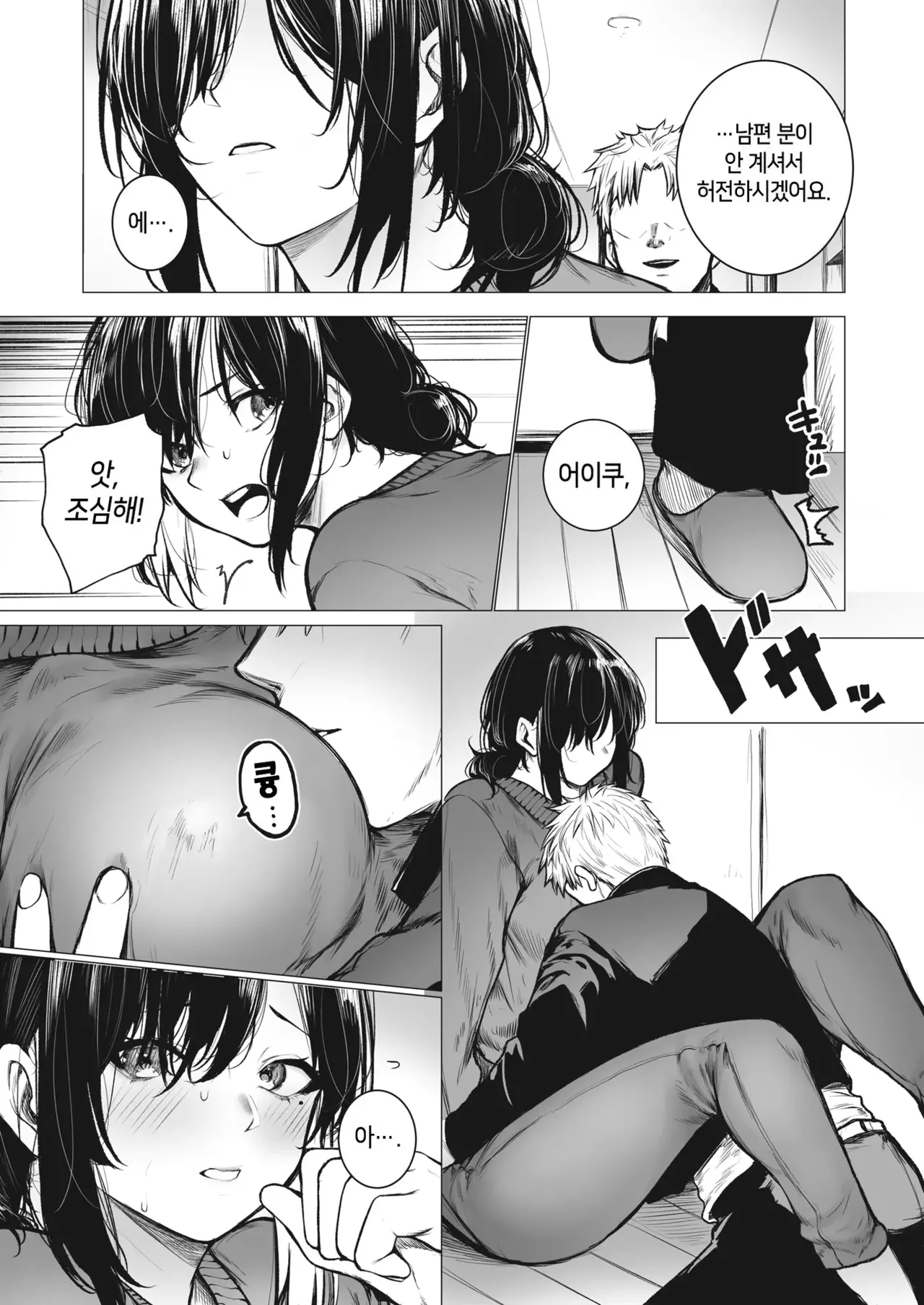 InCha-kun no Hahaoya wa Ore Senyou Onaho | 찐따의 엄마는 내 전용 오나홀 page 11 full