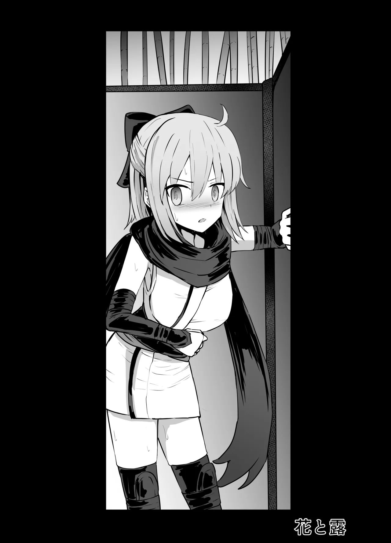 Okita Souji Ryona page 2 full