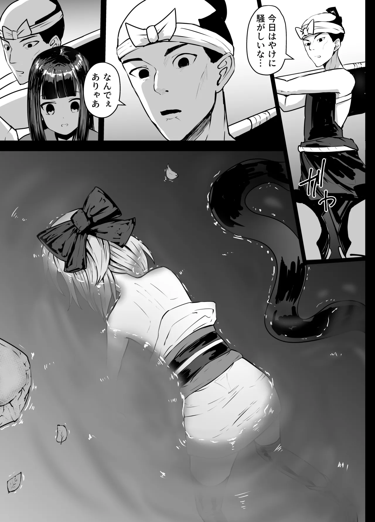 Okita Souji Ryona page 5 full