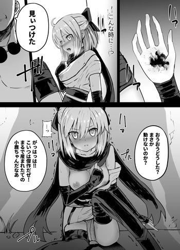[Kurobabu] Okita Souji Ryona (Fate/Grand Order) cover
