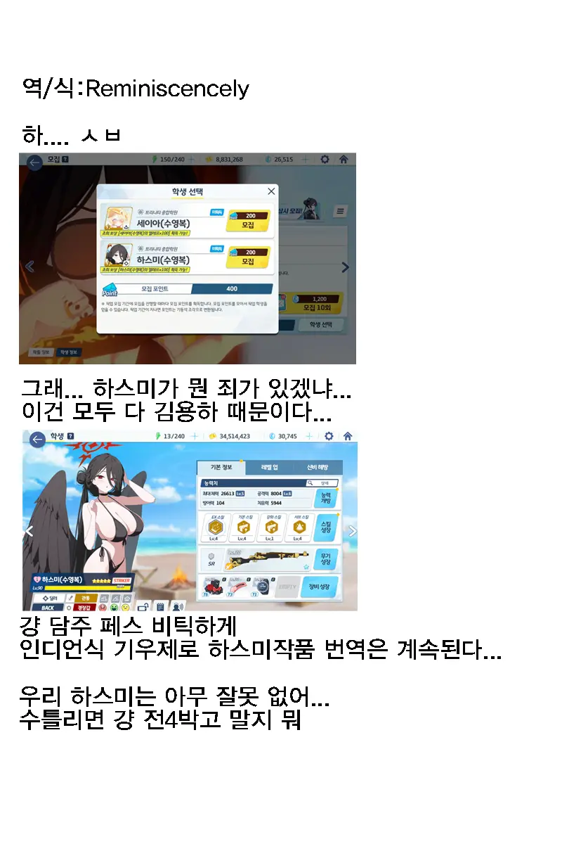 수영복 하스미-Nanohana 하스미 동인지 page 7 full