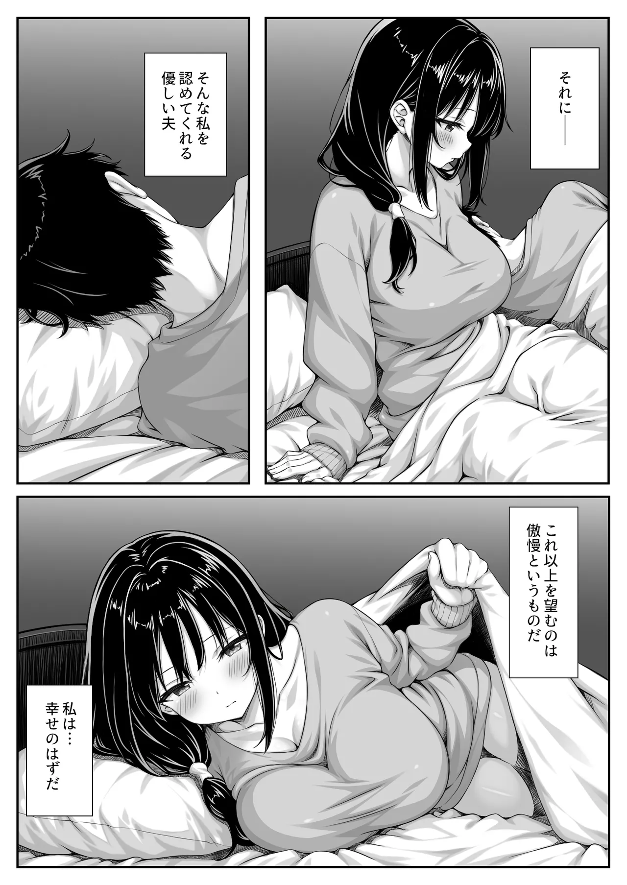 セックスレスな人妻上司、部下のデカチンで雌の悦びを知る page 3 full