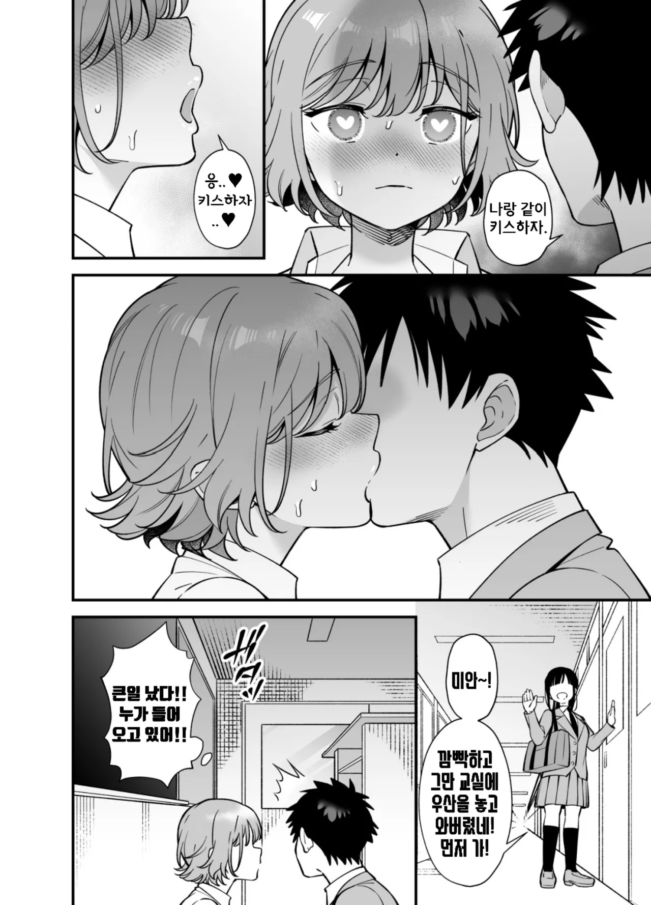 Tsundere Osananajimi ni Saiminjutsu o Kaketara Hanpa ni Jiga ga Nokotteta Hanashi | 츤데레 소꿉친구 page 12 full