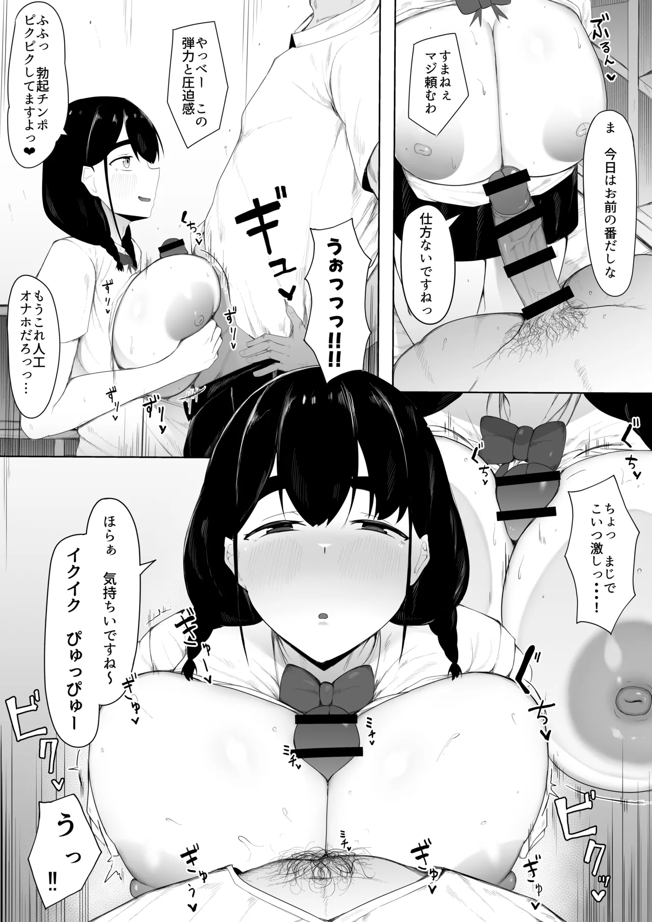 Hatsukoi Aite wa Senpai-tachi no Niku Onaho page 11 full