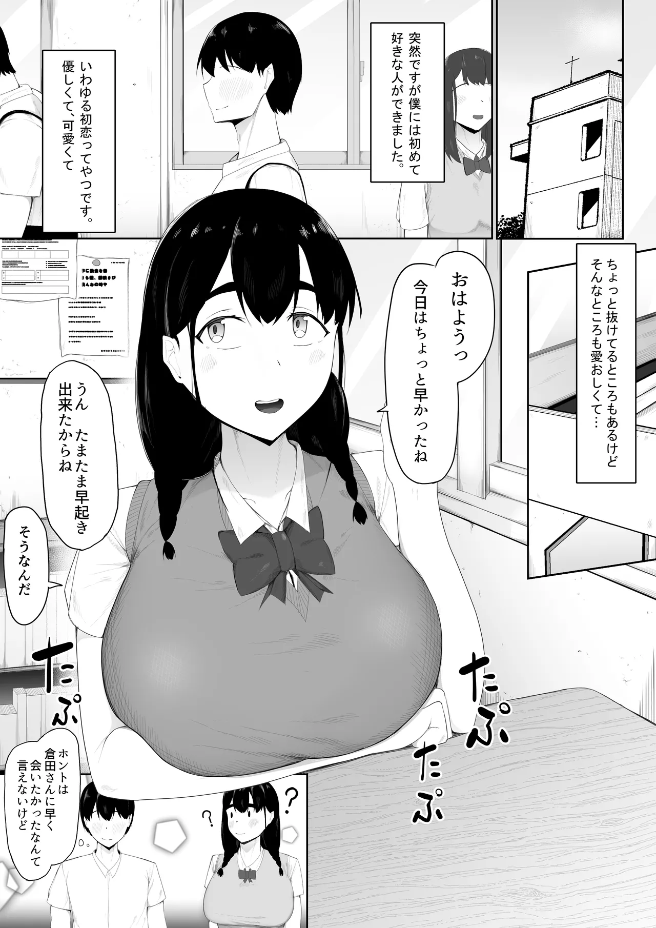 Hatsukoi Aite wa Senpai-tachi no Niku Onaho page 2 full