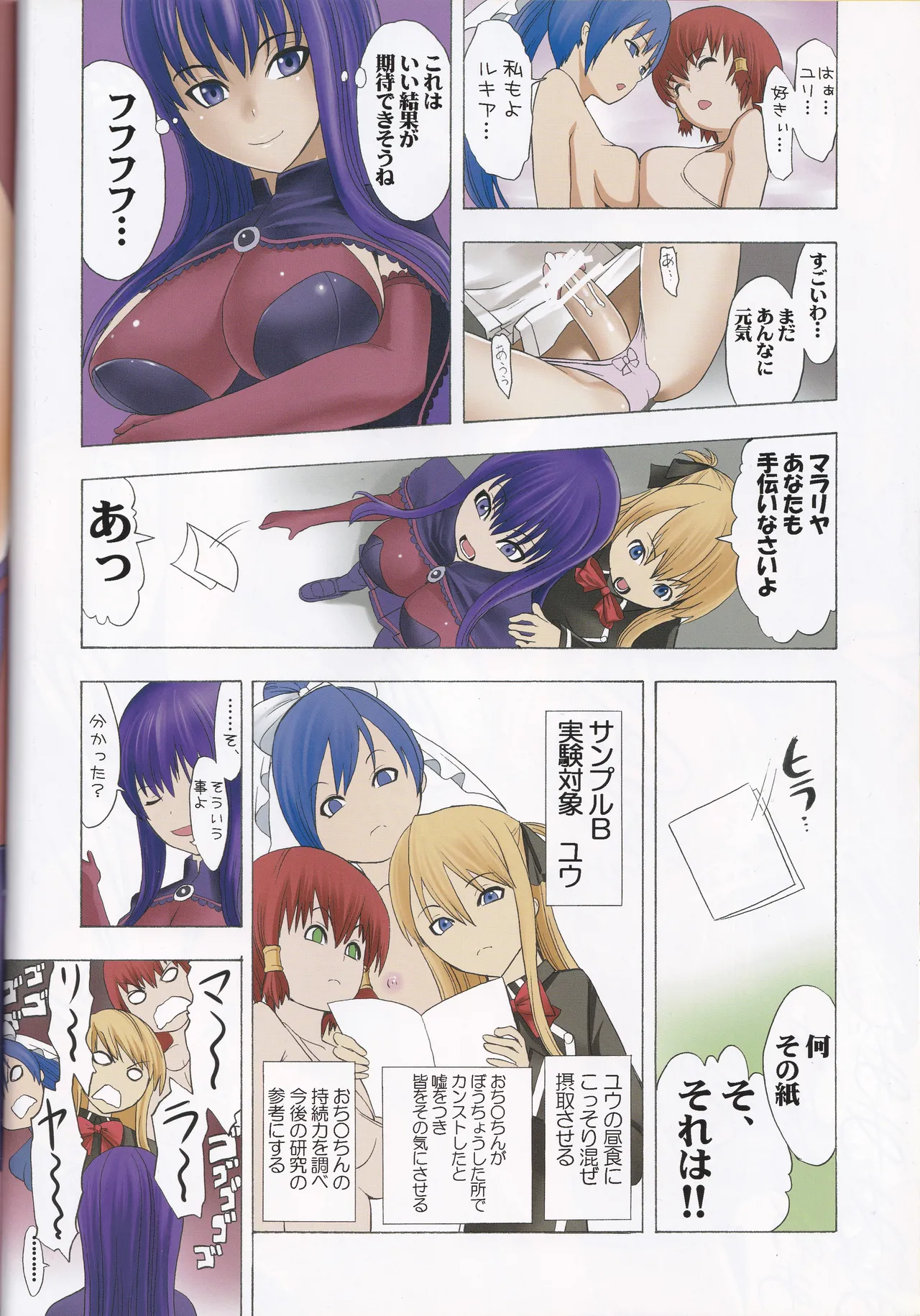 colorful☆magical page 12 full