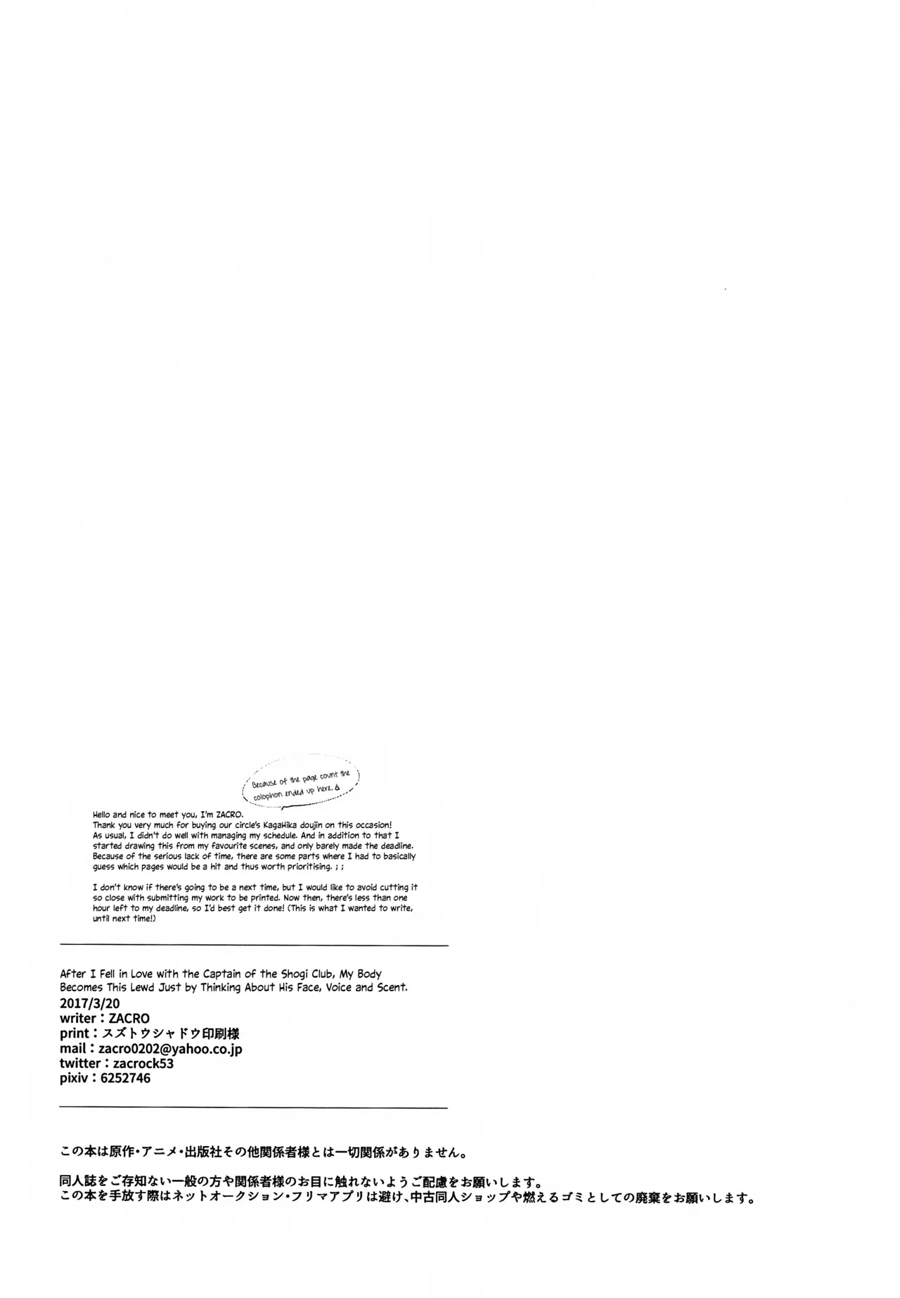 Shougi-bu Buchou ni Koi o Shita Ore wa, Aitsu no Kao Koe Nioi o Omoidasu Dake de Konna ni Ecchi na Karada ni Natte Shimaimashita. | After I Fell in Love with the Captain of the Shogi Club, My Body Becomes This Lewd Just by Thinking About His Face, Voice and Scent. page 3 full