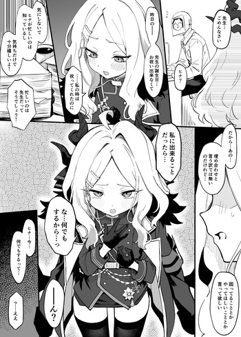 [ちぃずオレ] ヒナコスプレえっち漫画 cover