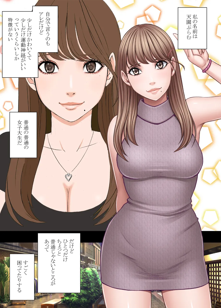 Chikubi de Sokuiki shichau Joshidaisei 1～4series page 1 full