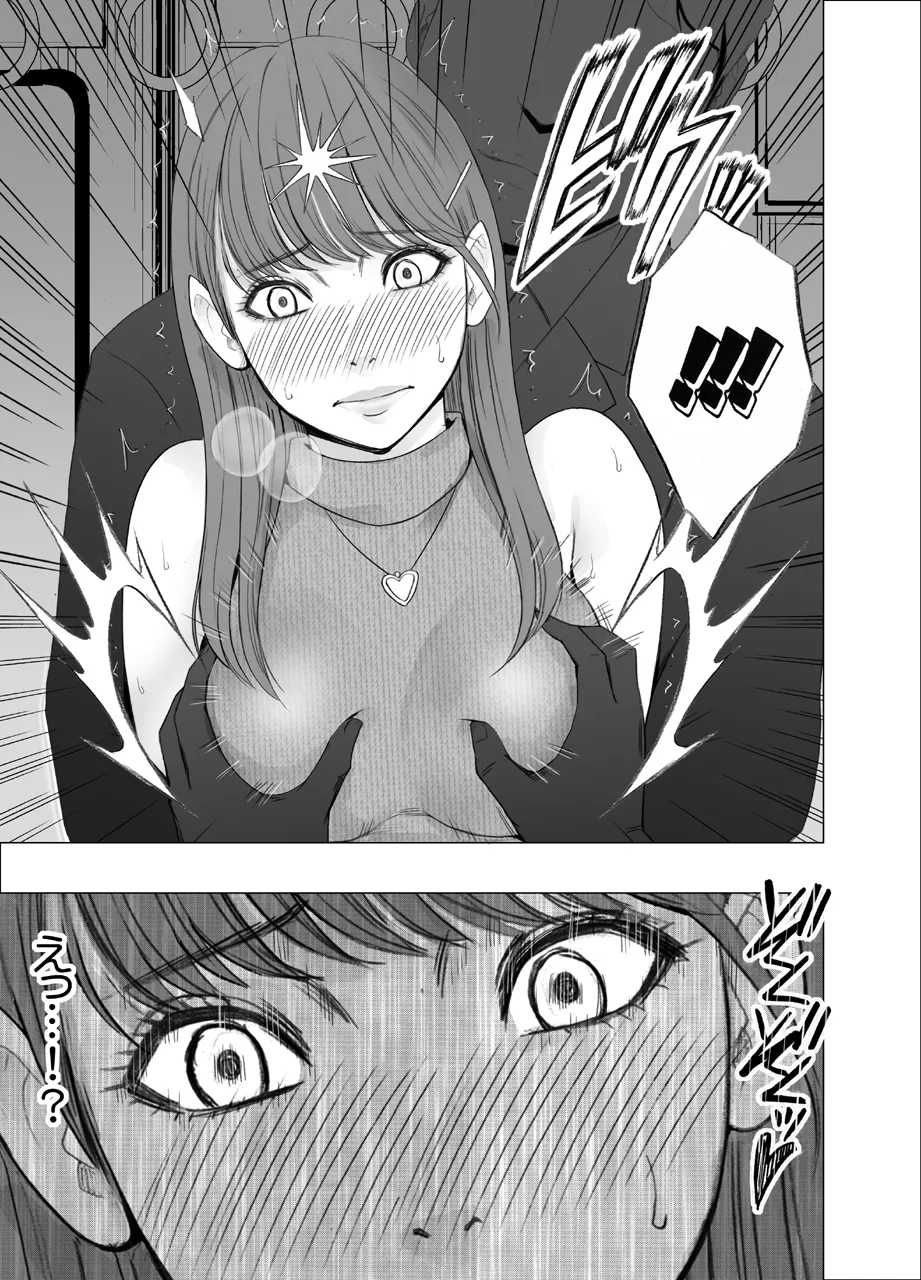 Chikubi de Sokuiki shichau Joshidaisei 1～4series page 11 full