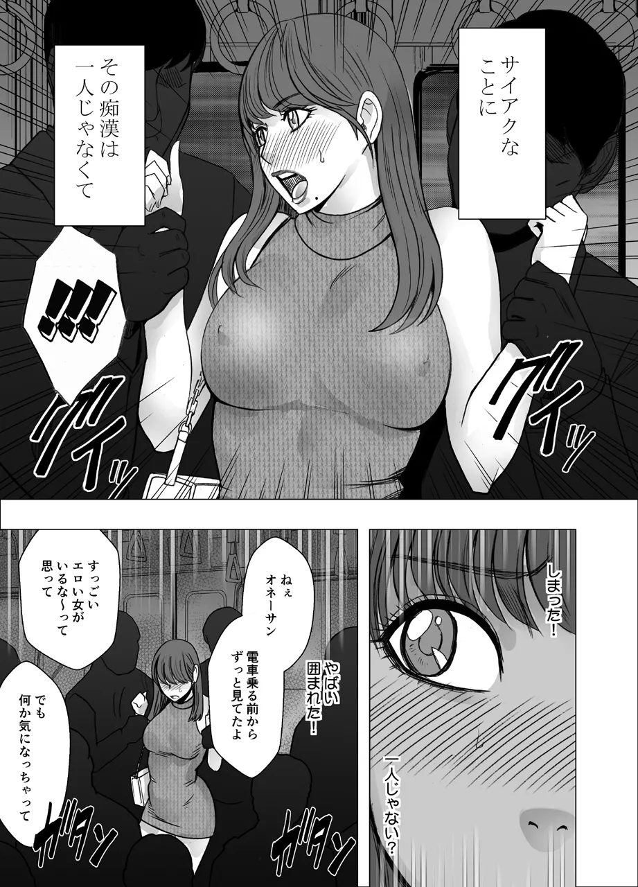 Chikubi de Sokuiki shichau Joshidaisei 1～4series page 9 full