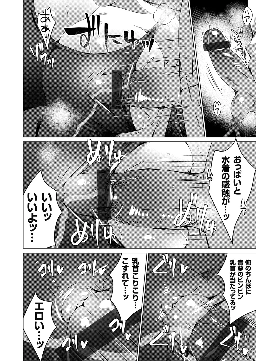 COMIC Grape Vol. 106 page 12 full