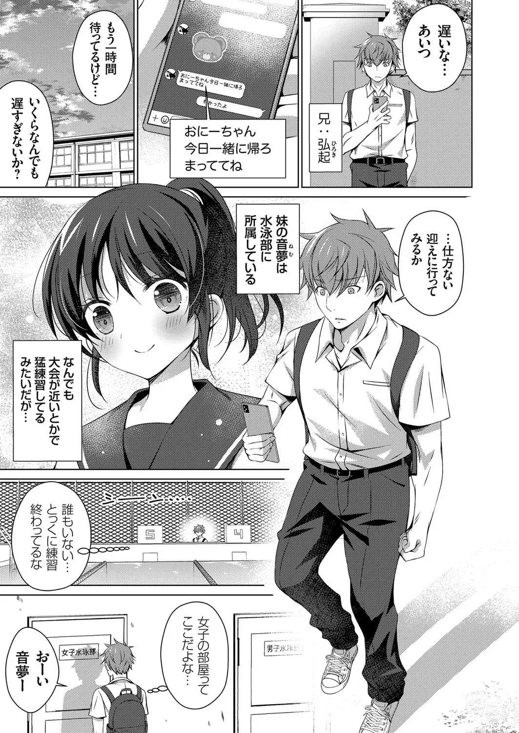 COMIC Grape Vol. 106 page 3 full