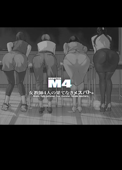 Jokyōshi 4-ri no hate naki mesubato