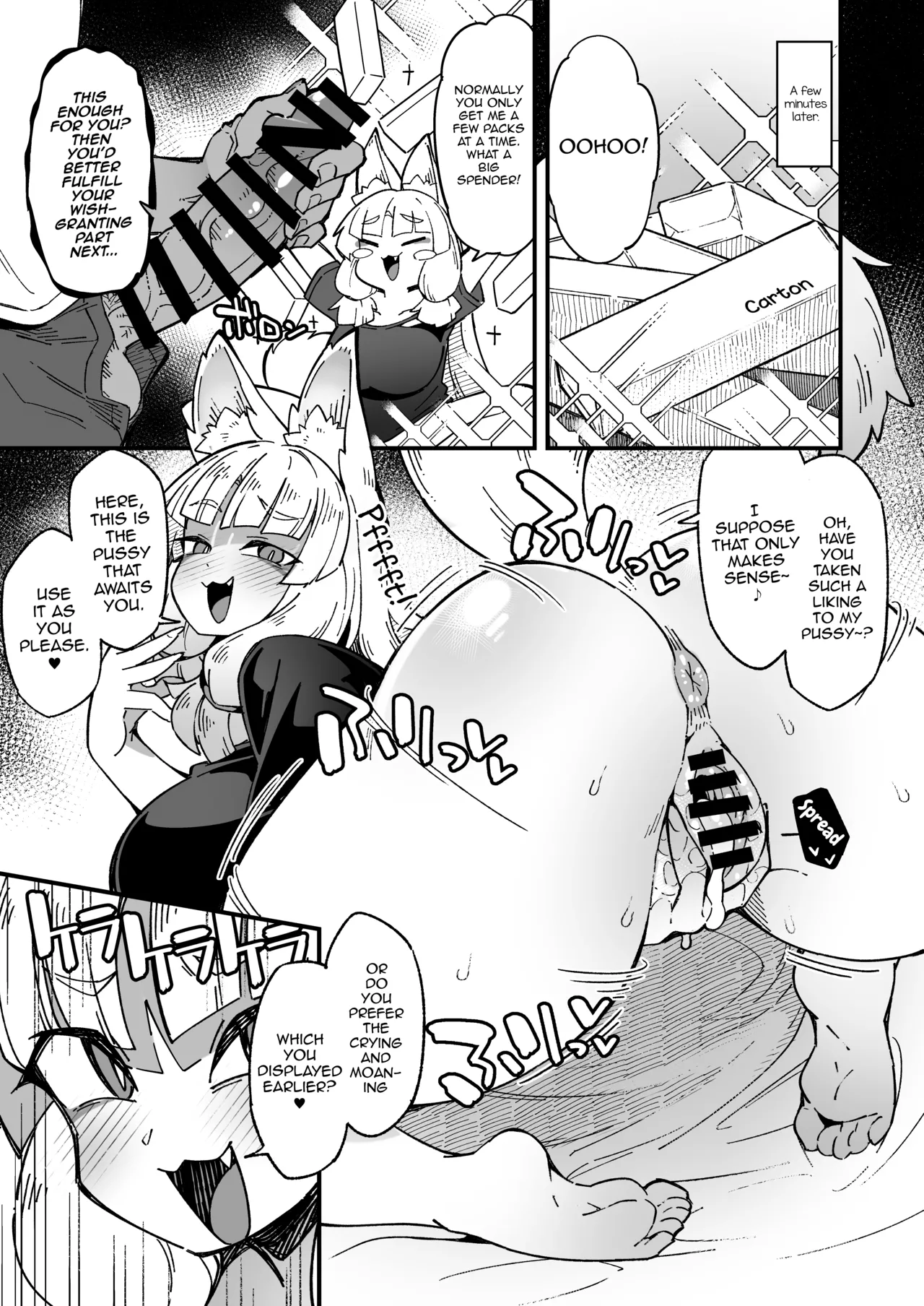 Boku no Machi no Jingai Kitan ~Okitsune-sama Hen~ page 12 full