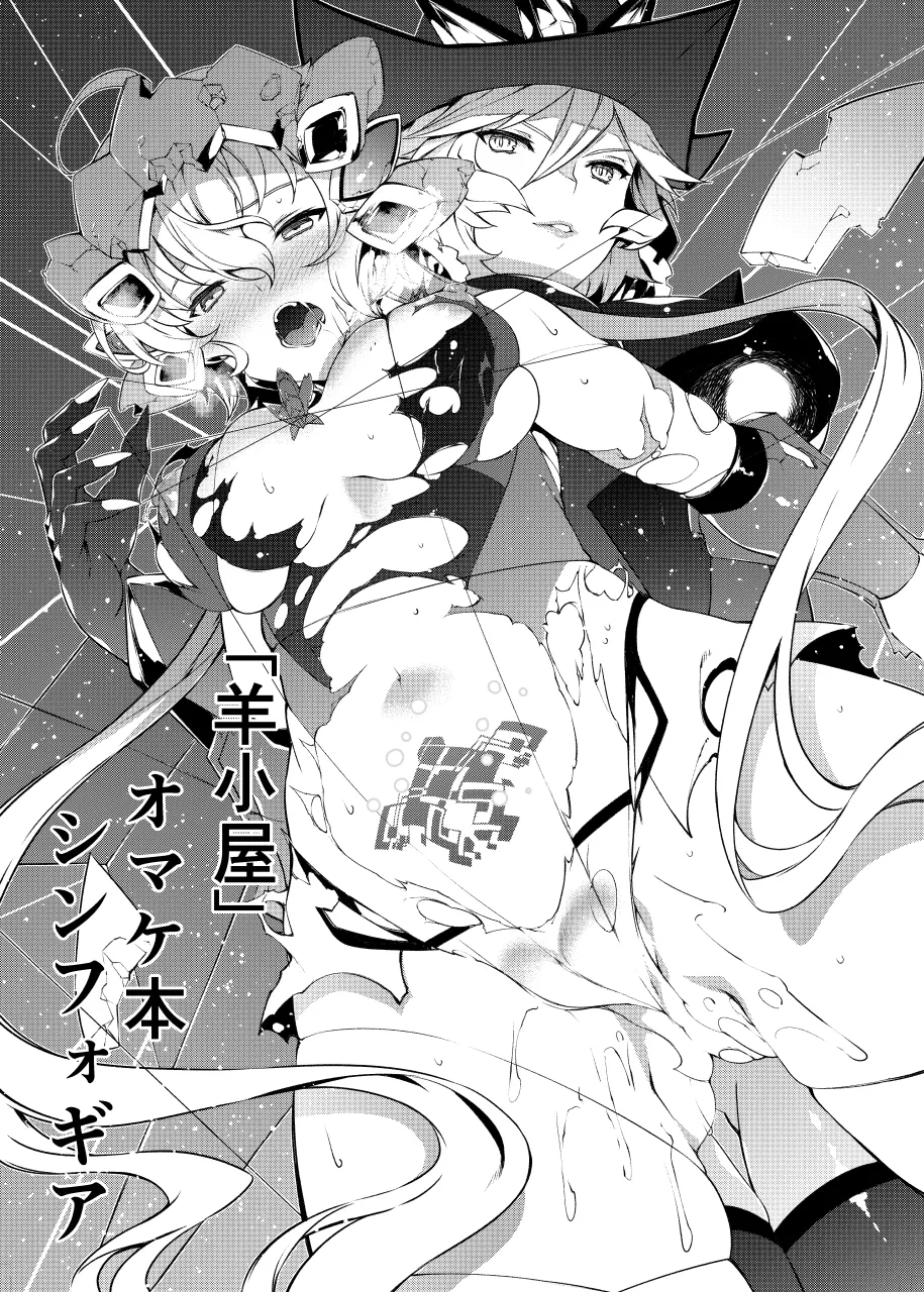 C96 Omakebon page 1 full