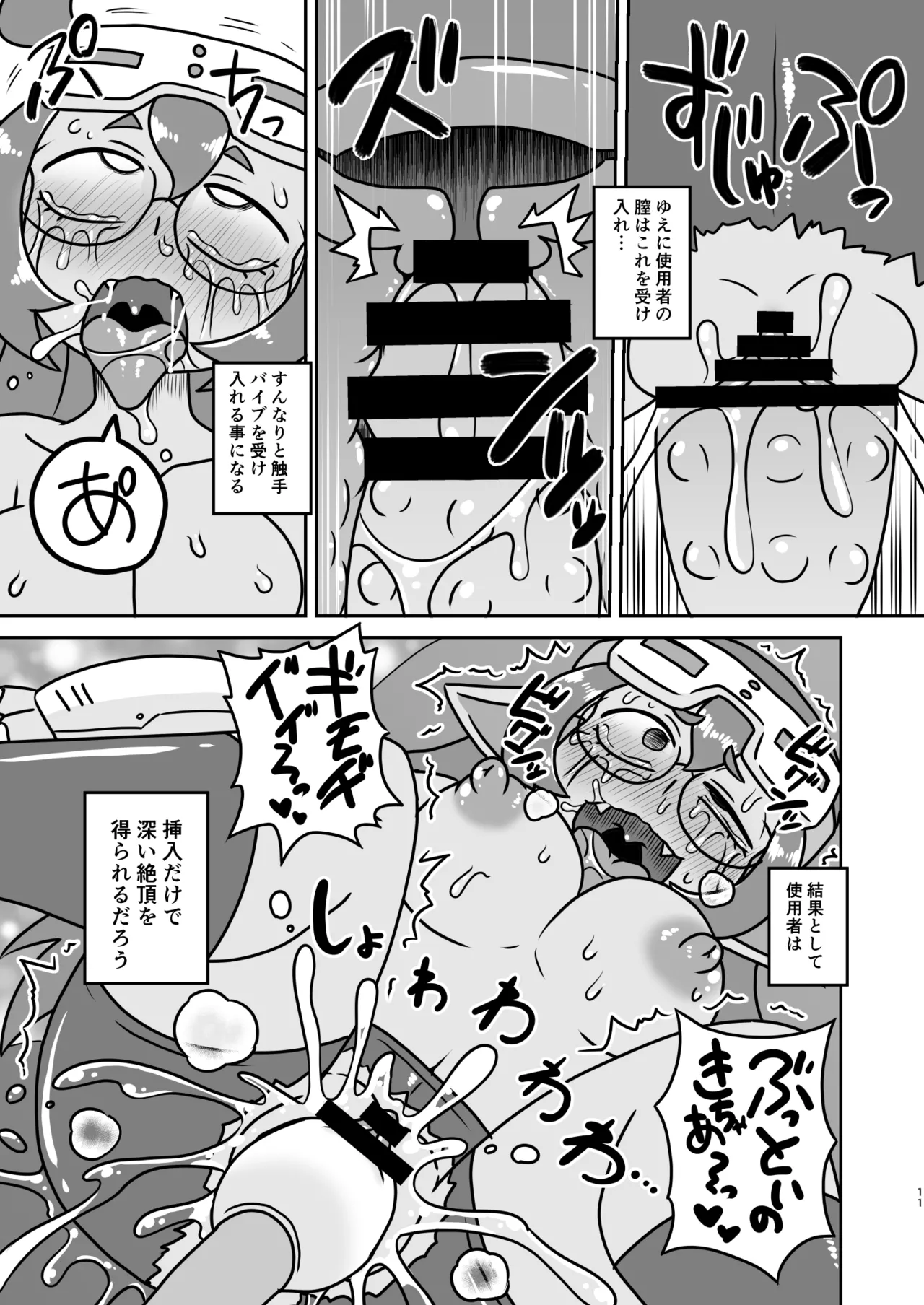 Guremurin chan no Kyōsei Zecchō Kōsoku Isu page 10 full