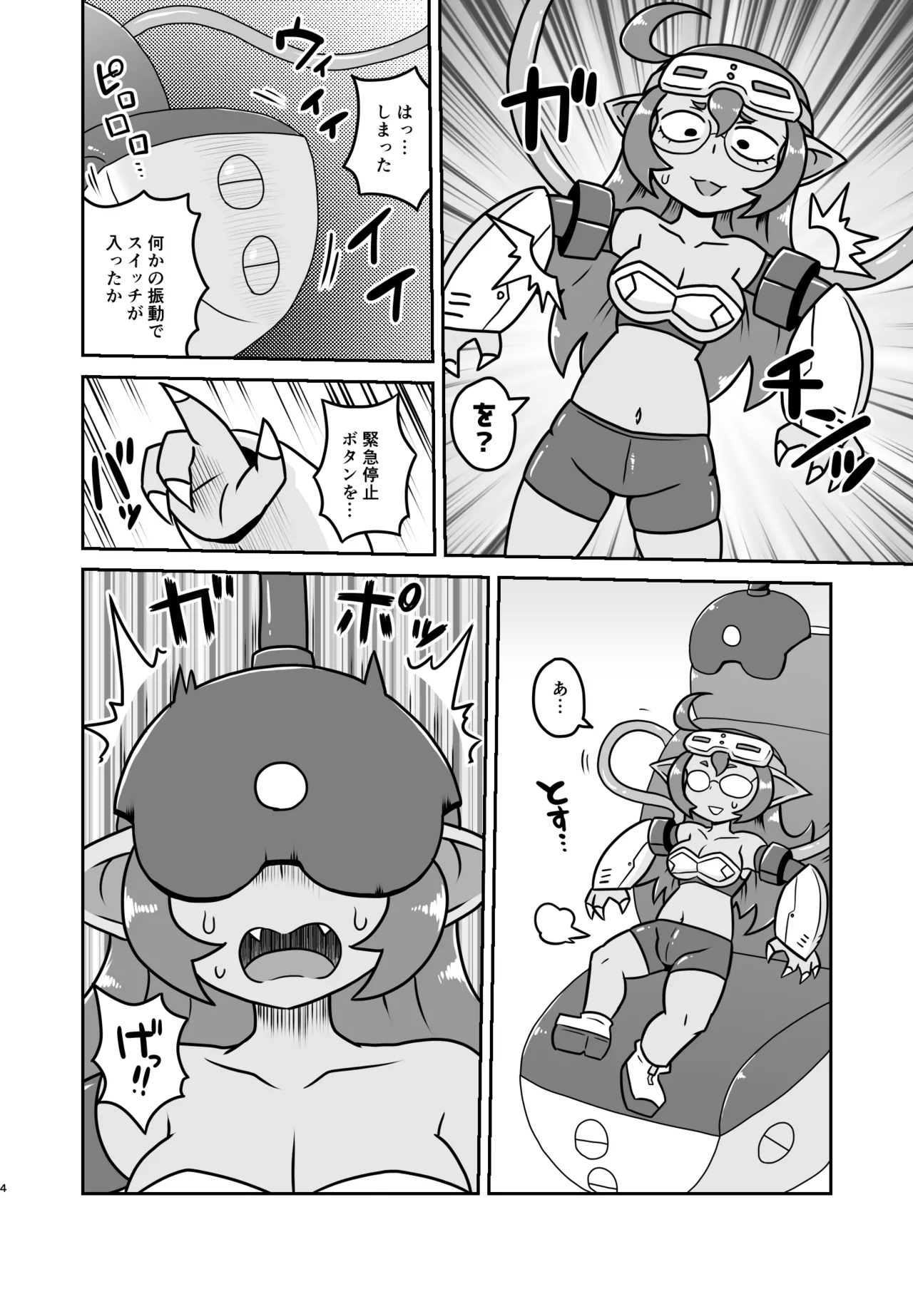 Guremurin chan no Kyōsei Zecchō Kōsoku Isu page 3 full