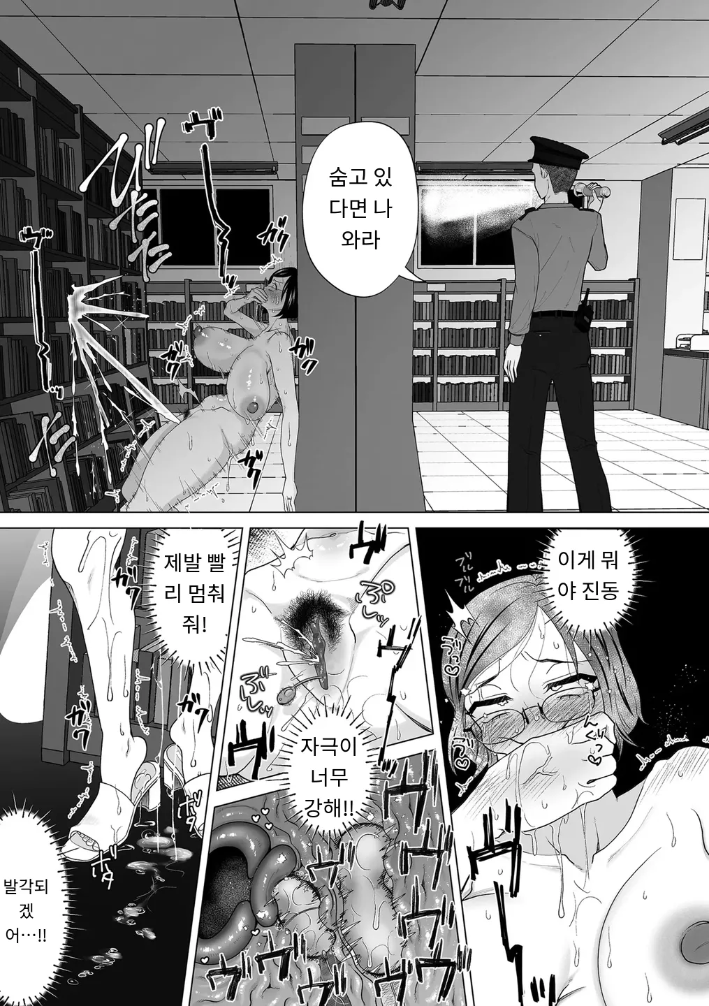ドM女教師、桜桃に堕ちる page 11 full