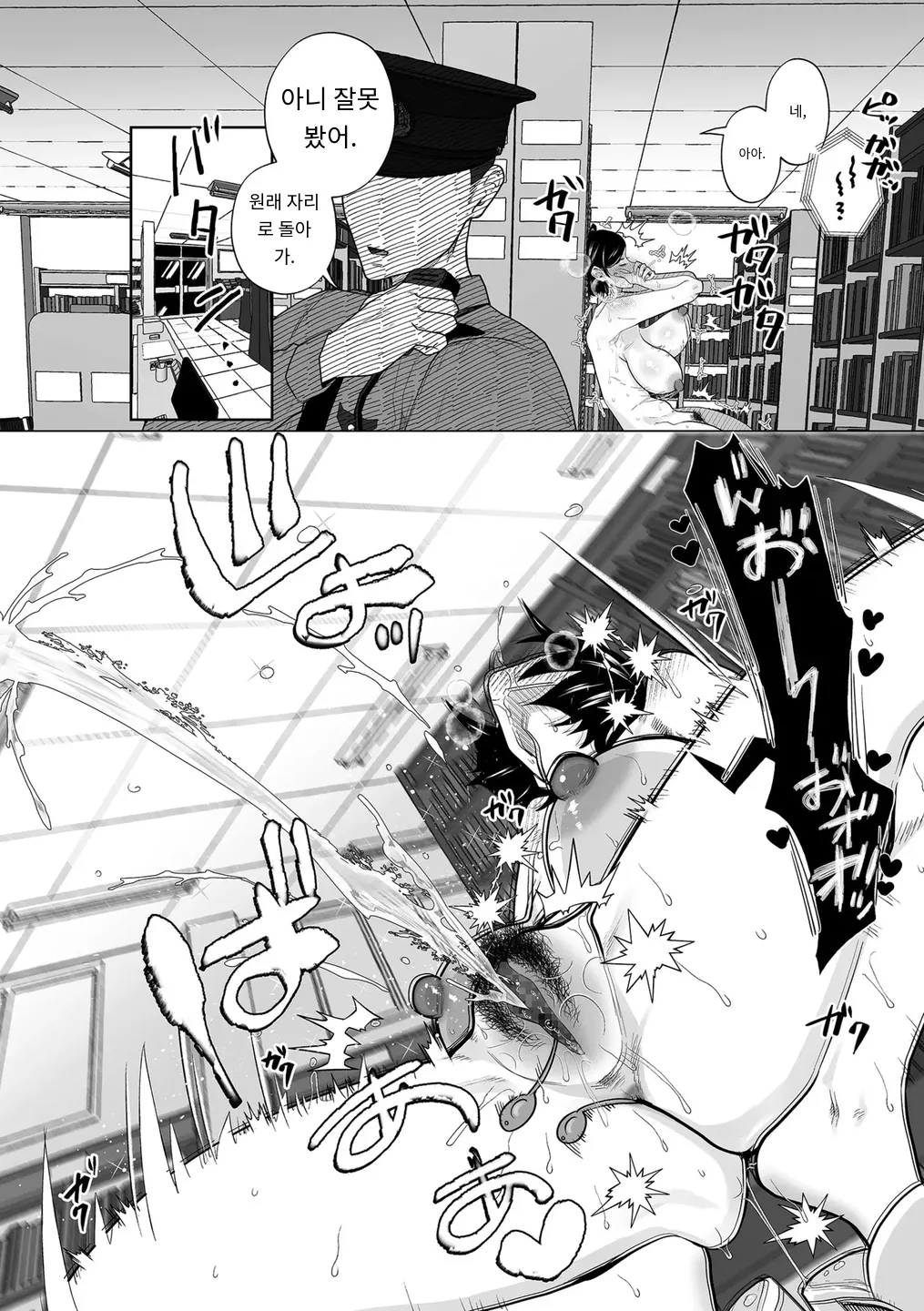 ドM女教師、桜桃に堕ちる page 12 full