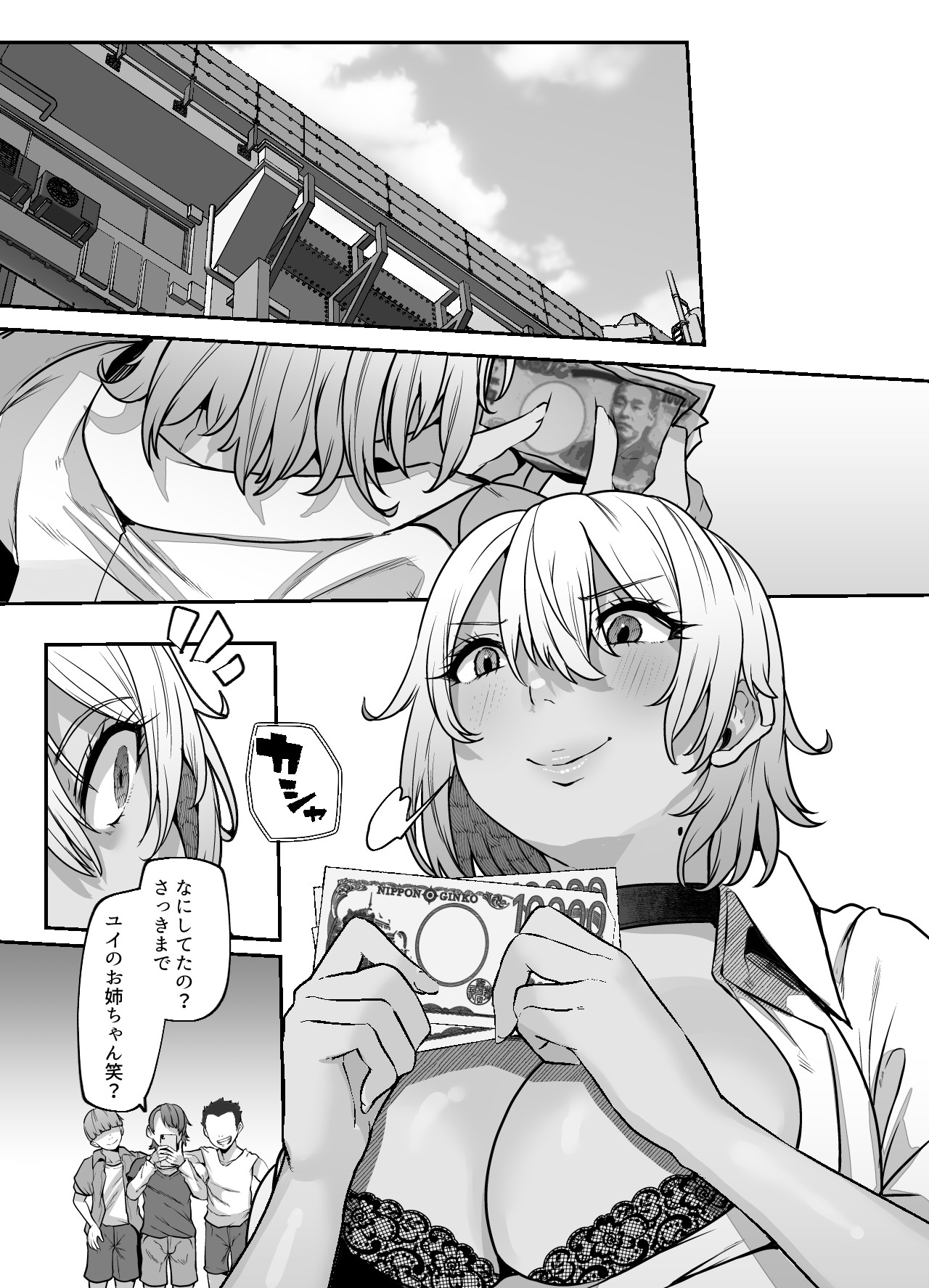 Yukari: "I'm sorry"? page 10 full