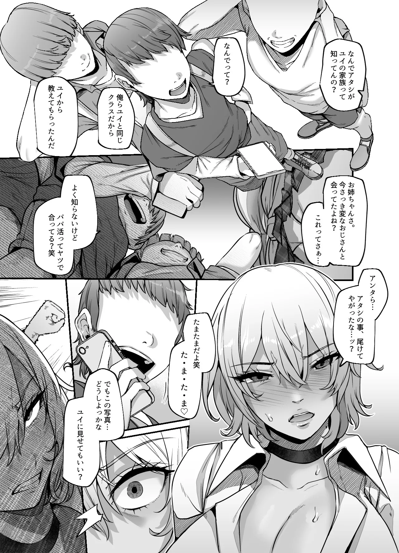 Yukari: "I'm sorry"? page 11 full