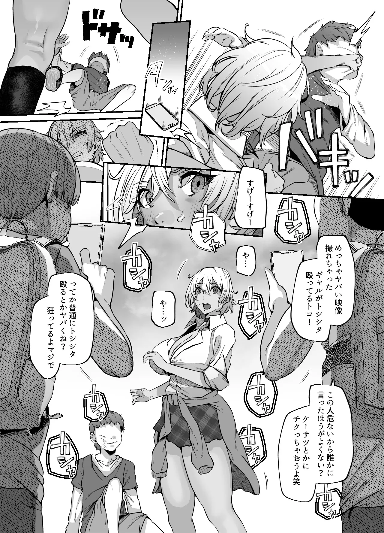 Yukari: "I'm sorry"? page 12 full
