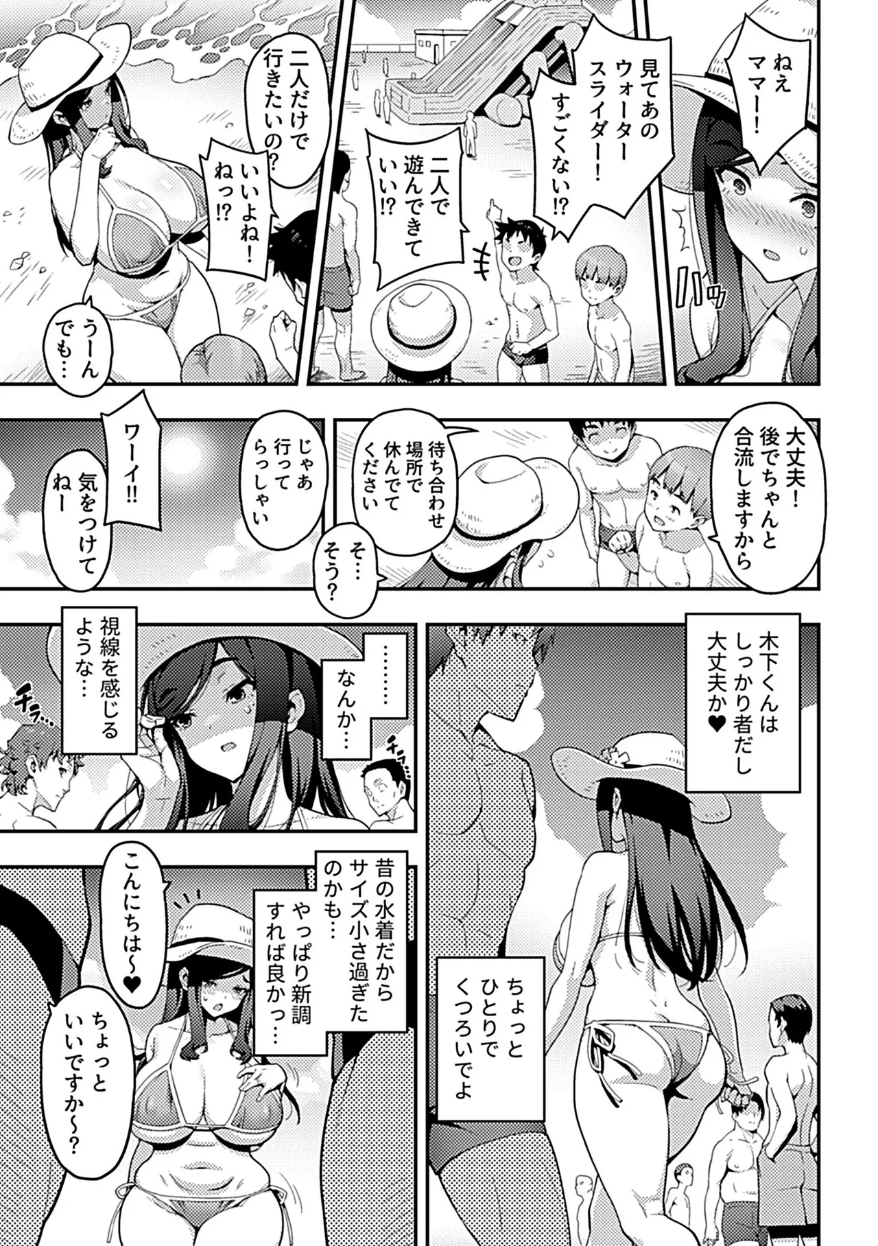 別冊COMIC GEE アンソロジー スケベな人妻は好きですか？ page 7 full