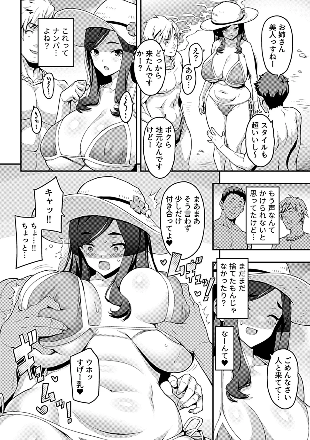 別冊COMIC GEE アンソロジー スケベな人妻は好きですか？ page 8 full