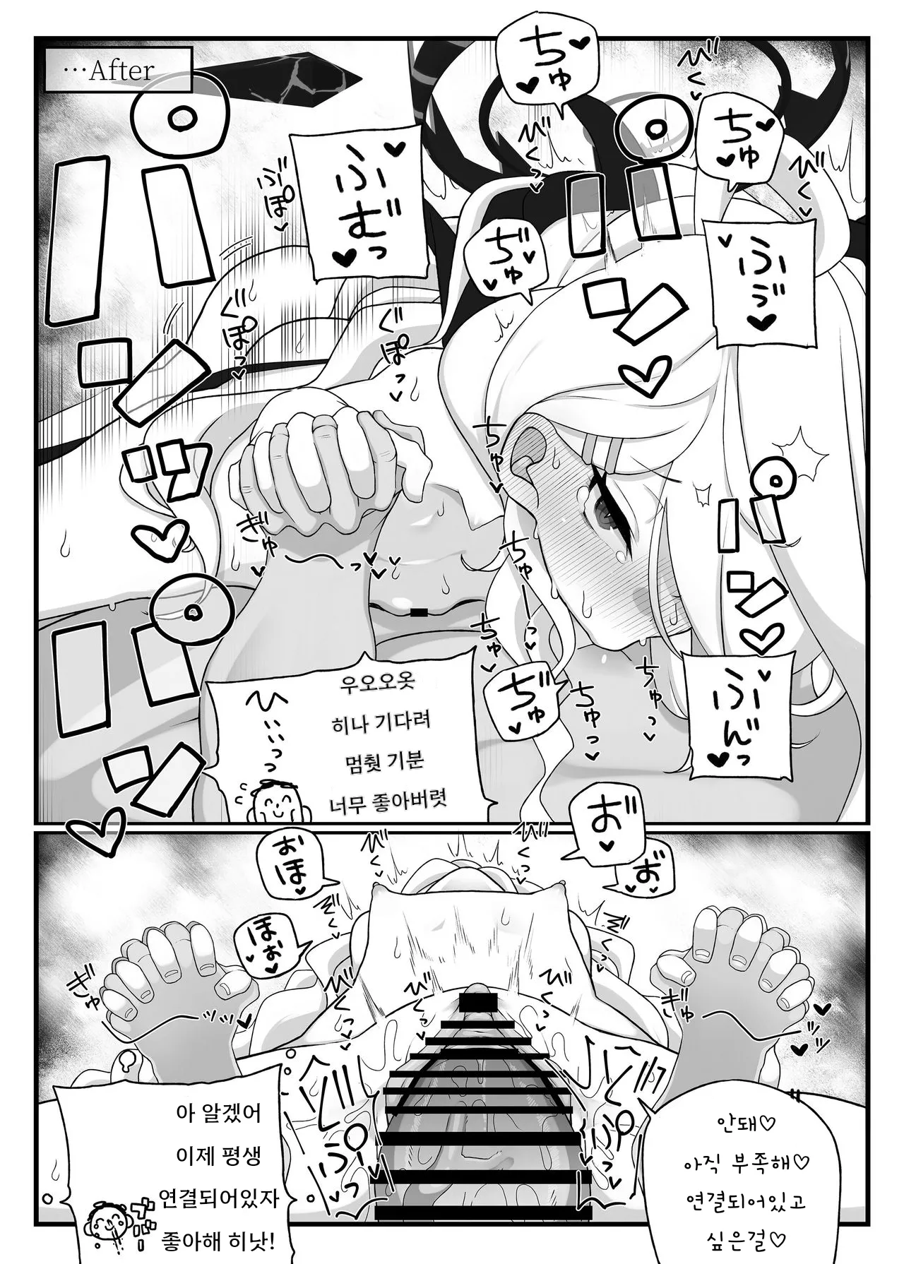 Hina-chan ga Iin da yo!! 3 | 히나 쨩이 좋다고!! 3 page 12 full