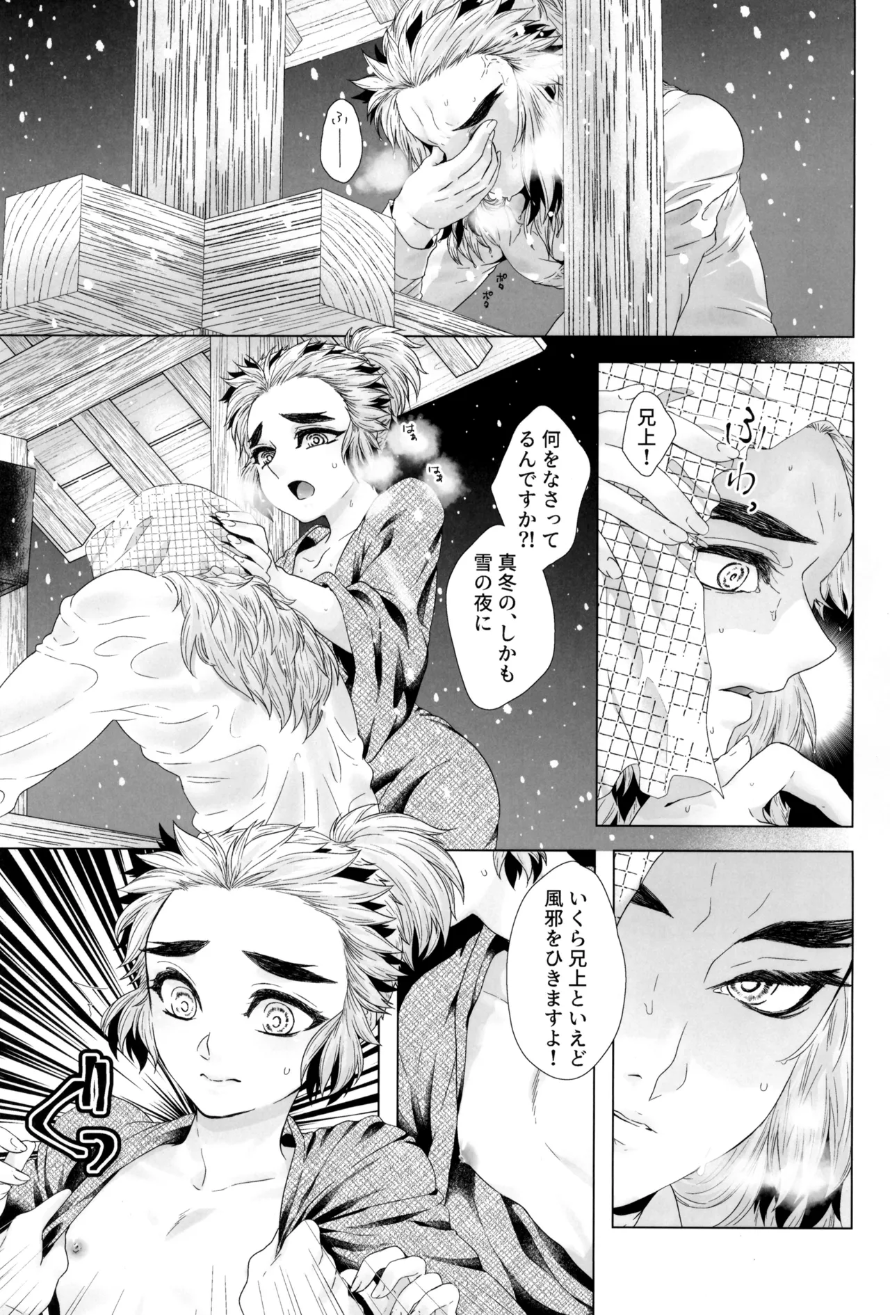 Rengoku-san to Senjuro-kun ga etchi suru hon page 11 full