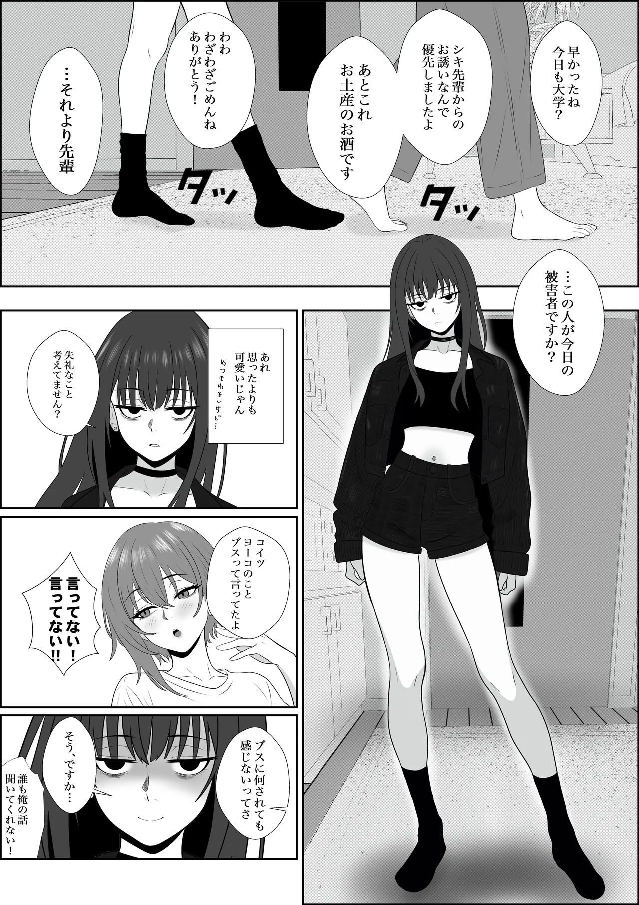 不揃いの僕ら～女友達の見ている前でペニバンでおしりを犯され何度もメスイキするお話～ page 11 full