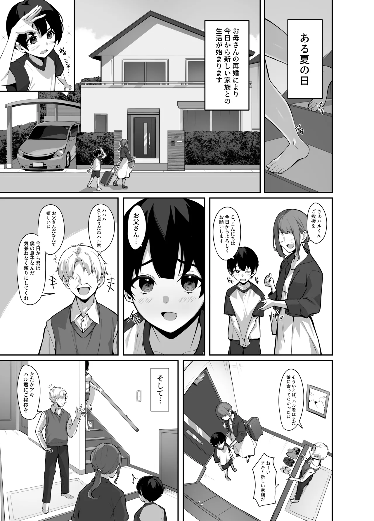 Downer de Hikikomori na Onee-chan no Himitsu no Otetsudai page 3 full