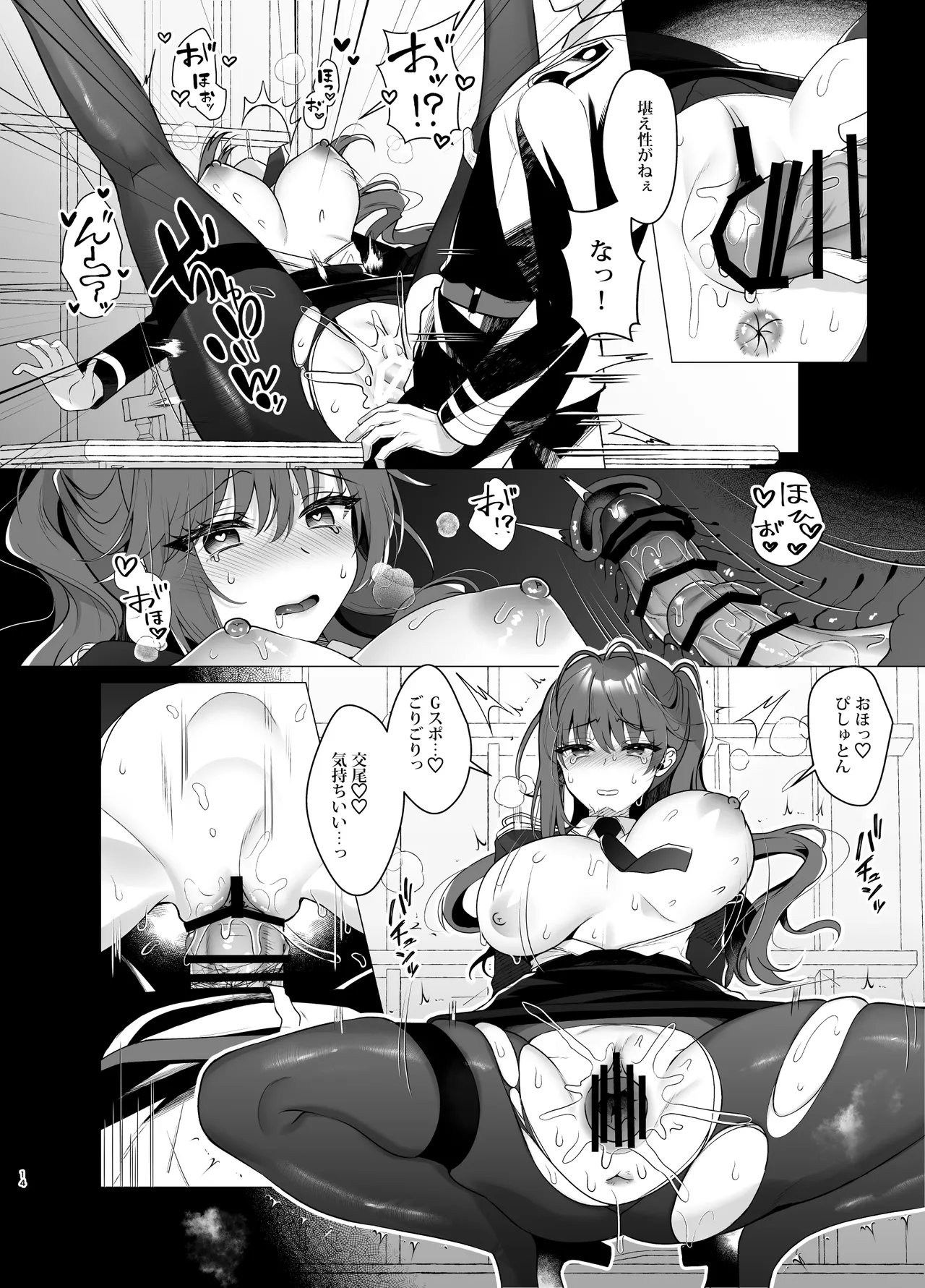 軍属令嬢羞恥快楽堕ち page 12 full