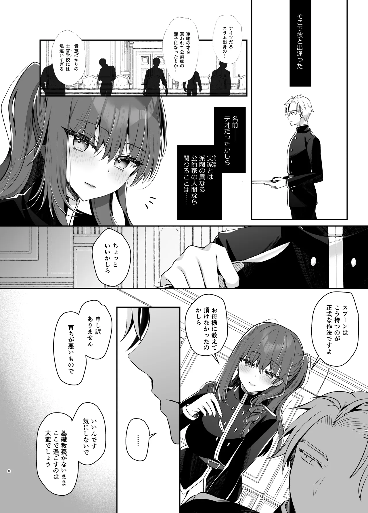 軍属令嬢羞恥快楽堕ち page 6 full