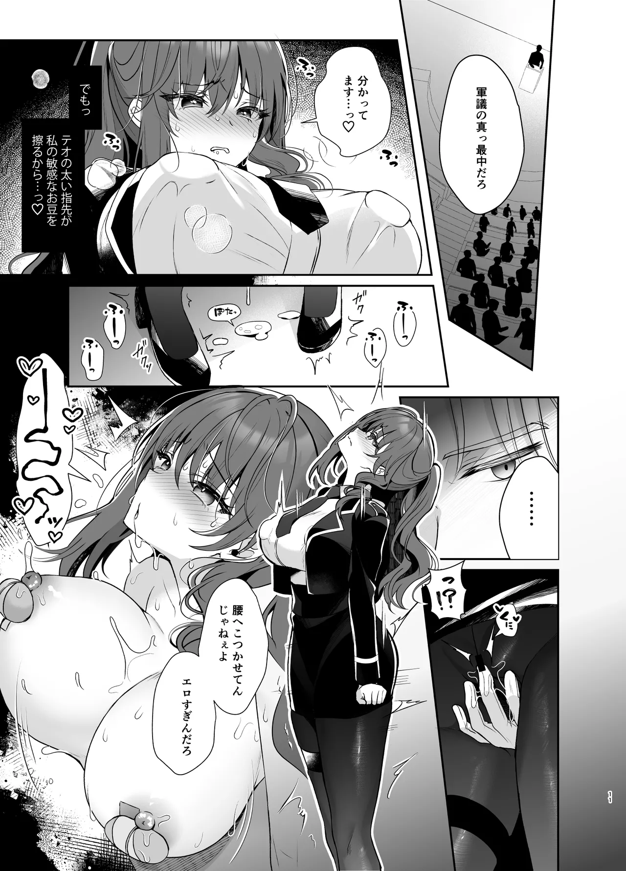 軍属令嬢羞恥快楽堕ち page 9 full