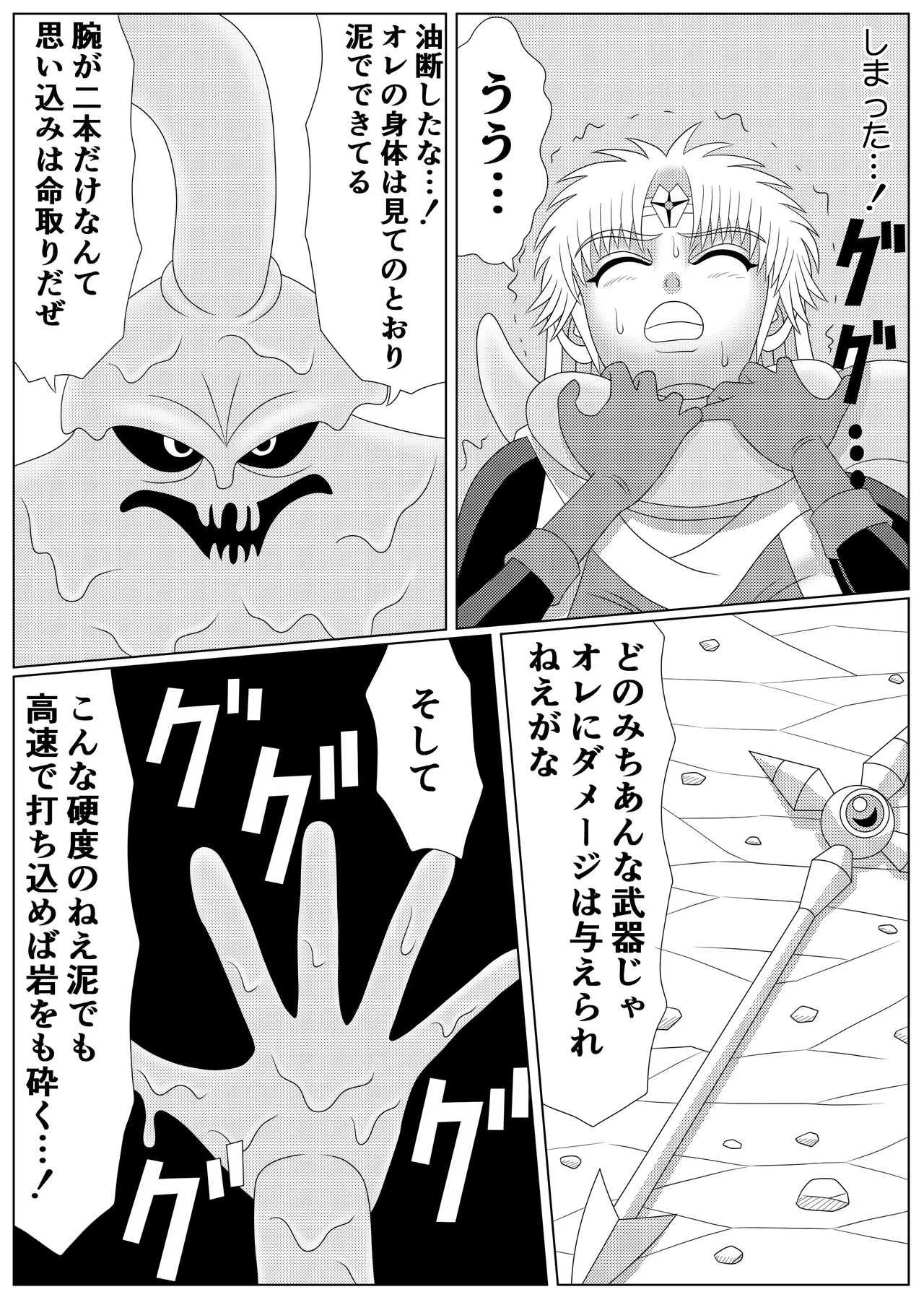 Lotus Scattered in the Mud page 11 full