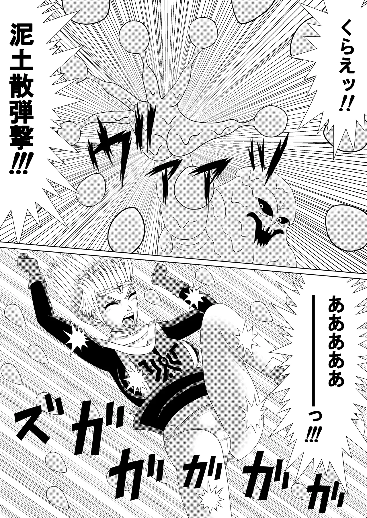 Lotus Scattered in the Mud page 12 full