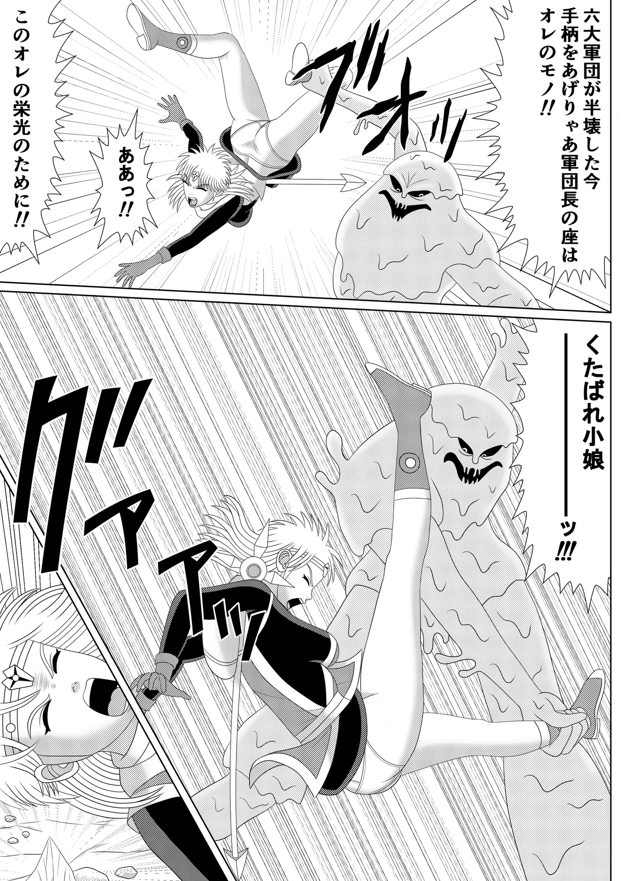 Lotus Scattered in the Mud page 3 full