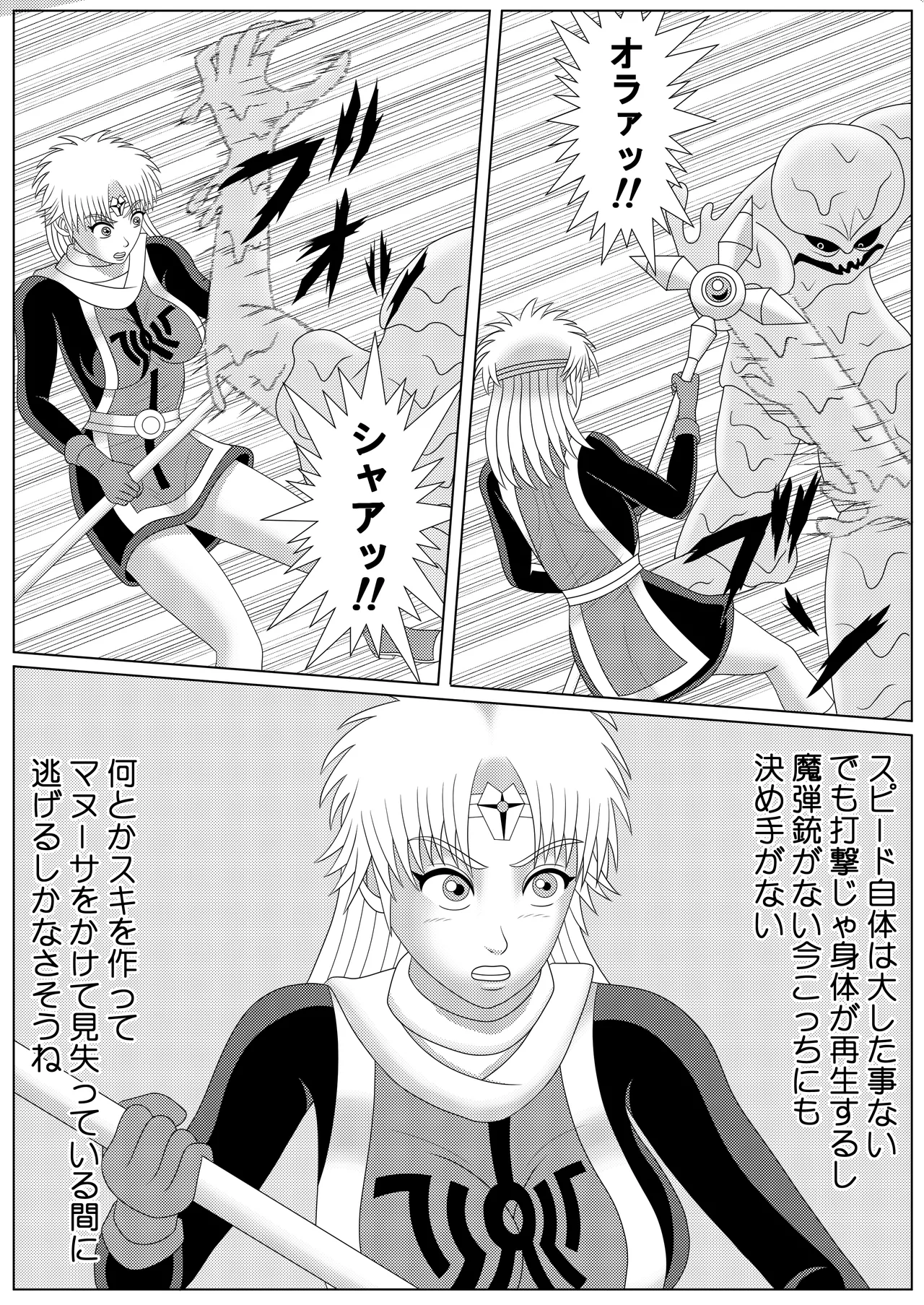 Lotus Scattered in the Mud page 9 full