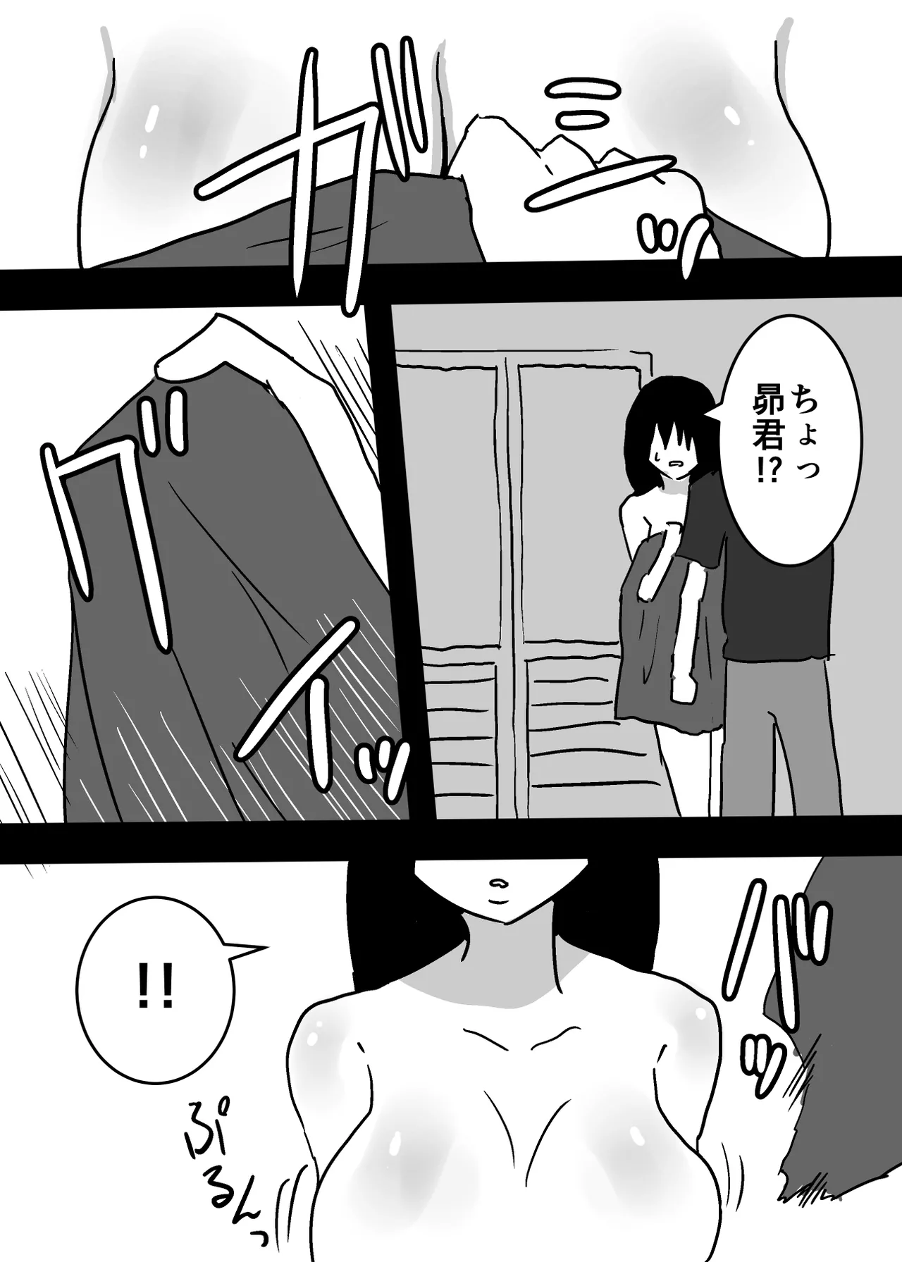 記憶喪失の母とセックスする話 page 12 full