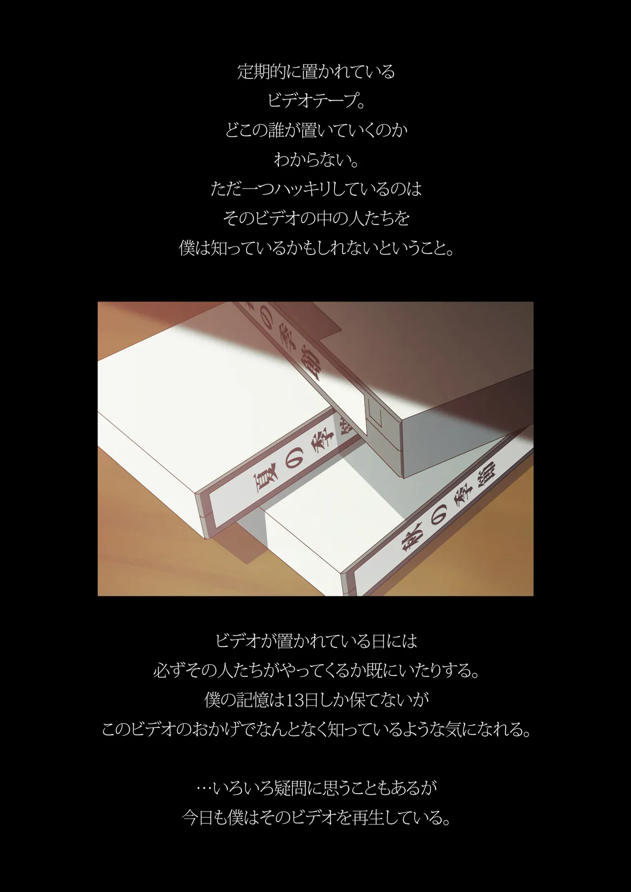 SISTERS〜Kakusareta Kioku〜2016-2018R＋ page 9 full
