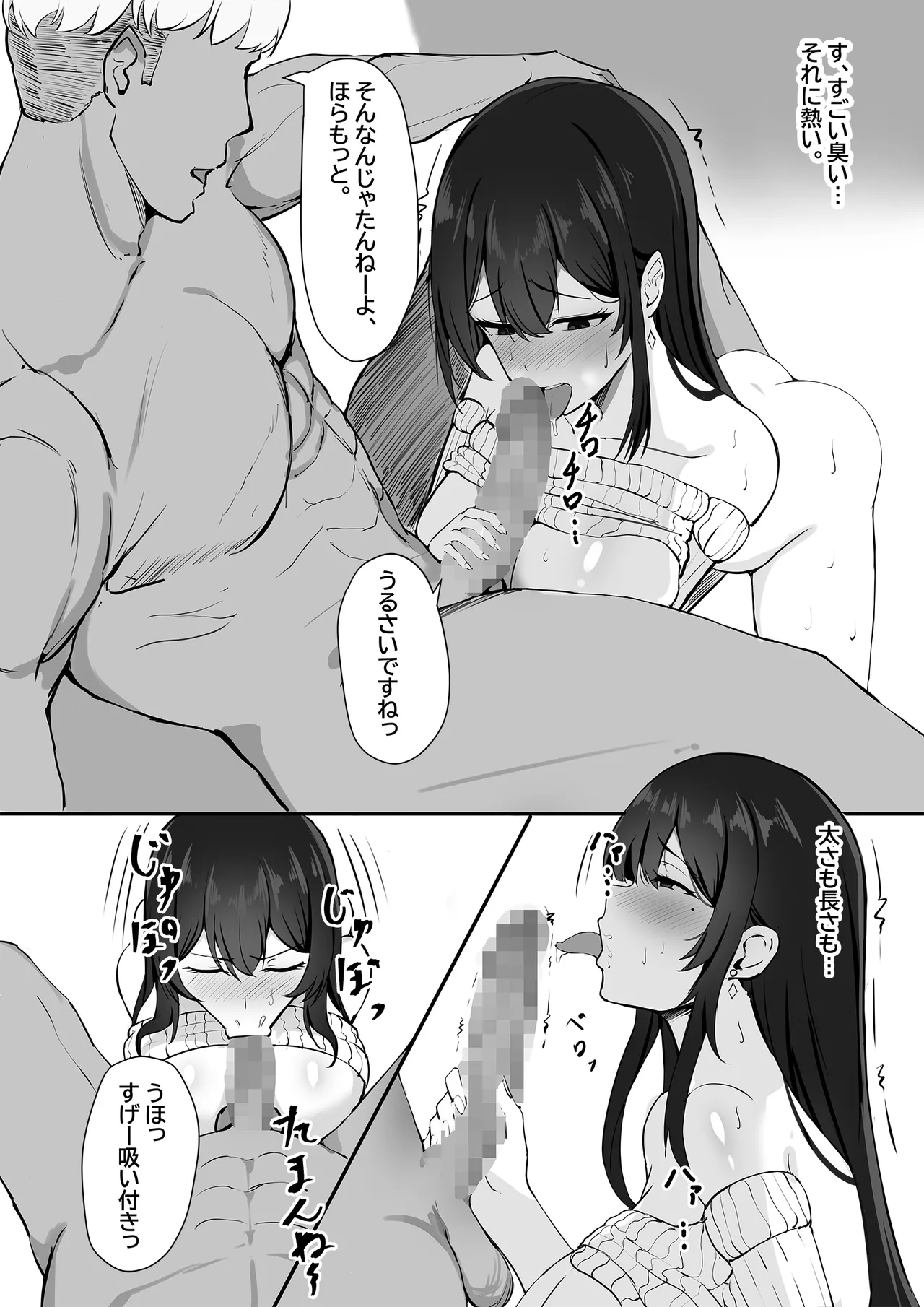 夫への隠しごと… page 11 full