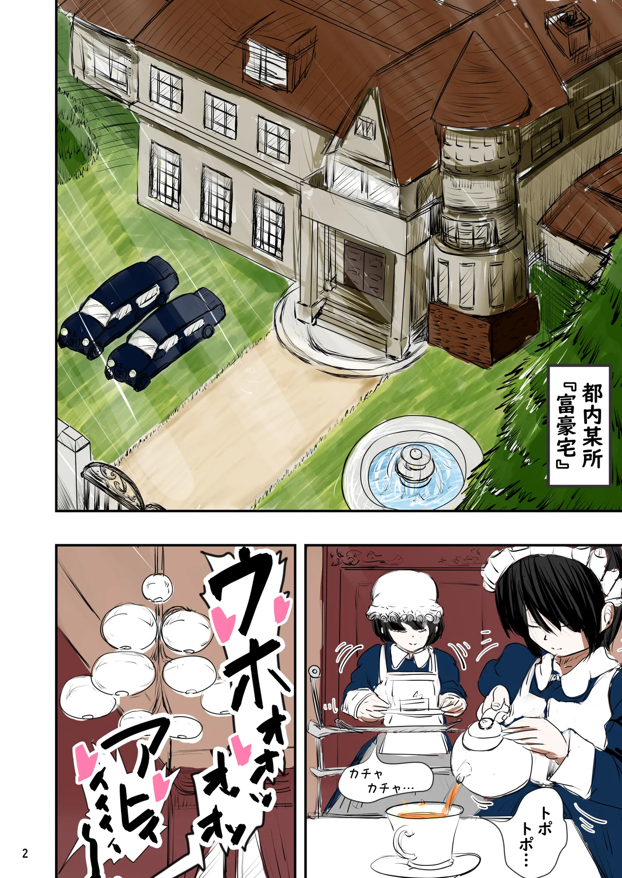 tanetsuke gomen ‼2  巨乳 weitoresu no haruka san no maki page 3 full