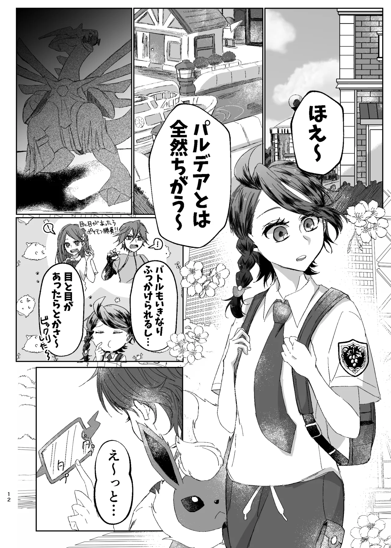 boquet for you page 11 full