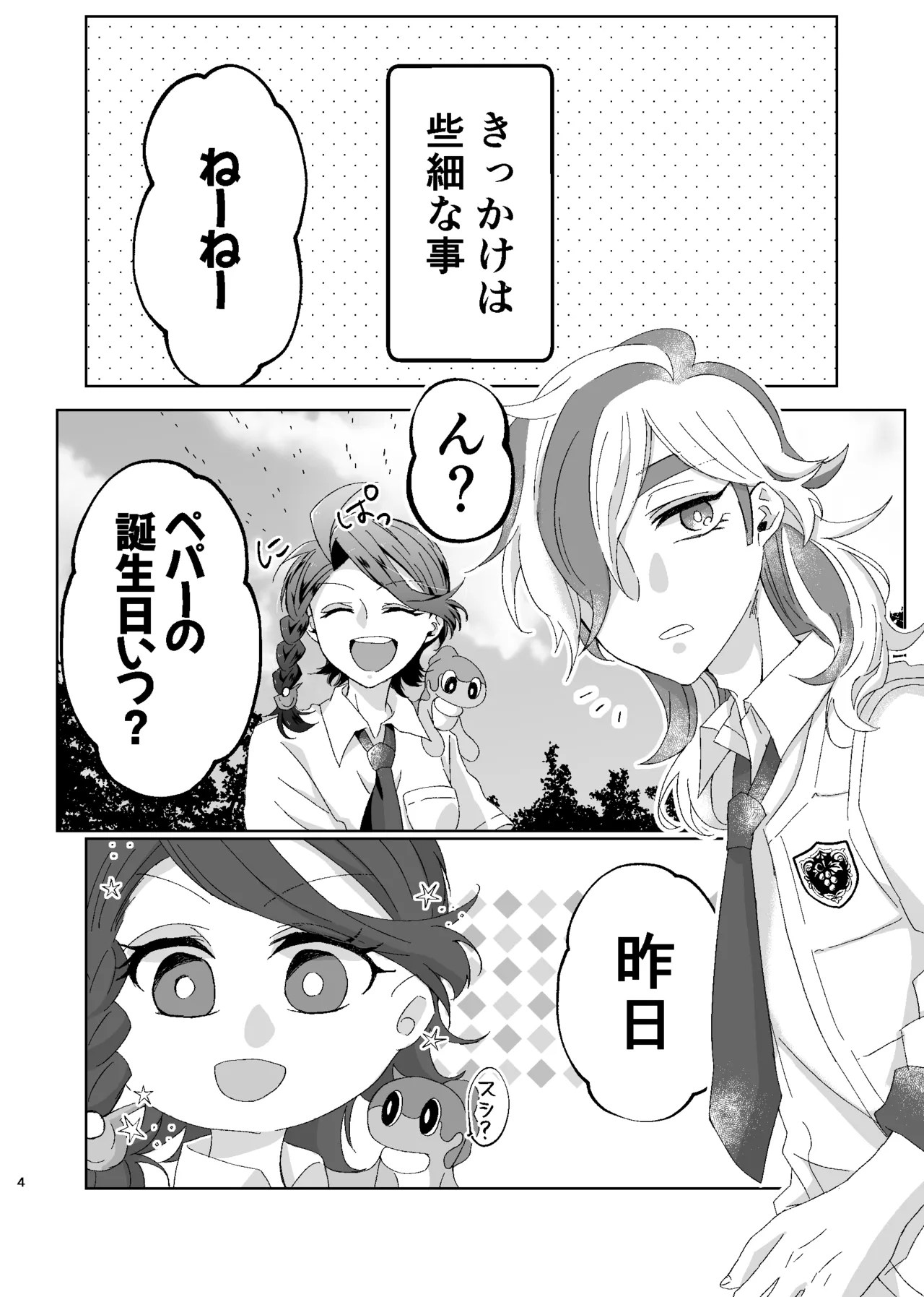 boquet for you page 3 full