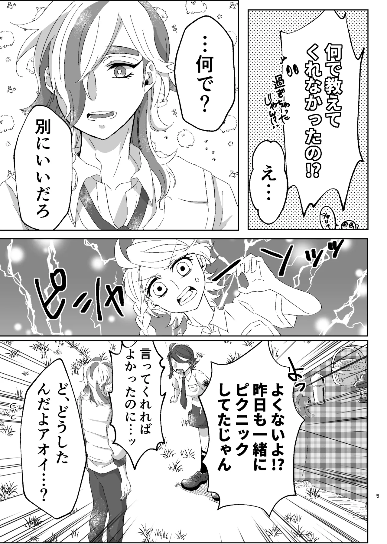 boquet for you page 4 full